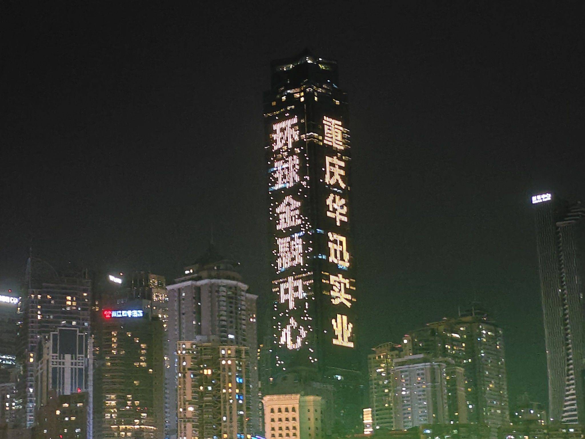 重庆，一座好玩又好吃的城市🏙️😋_1