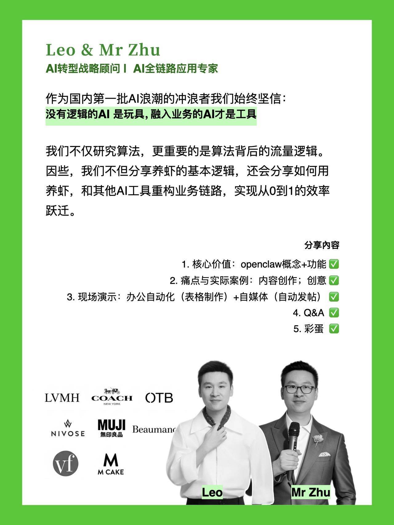 上海AI 线下活动：4/23日_1