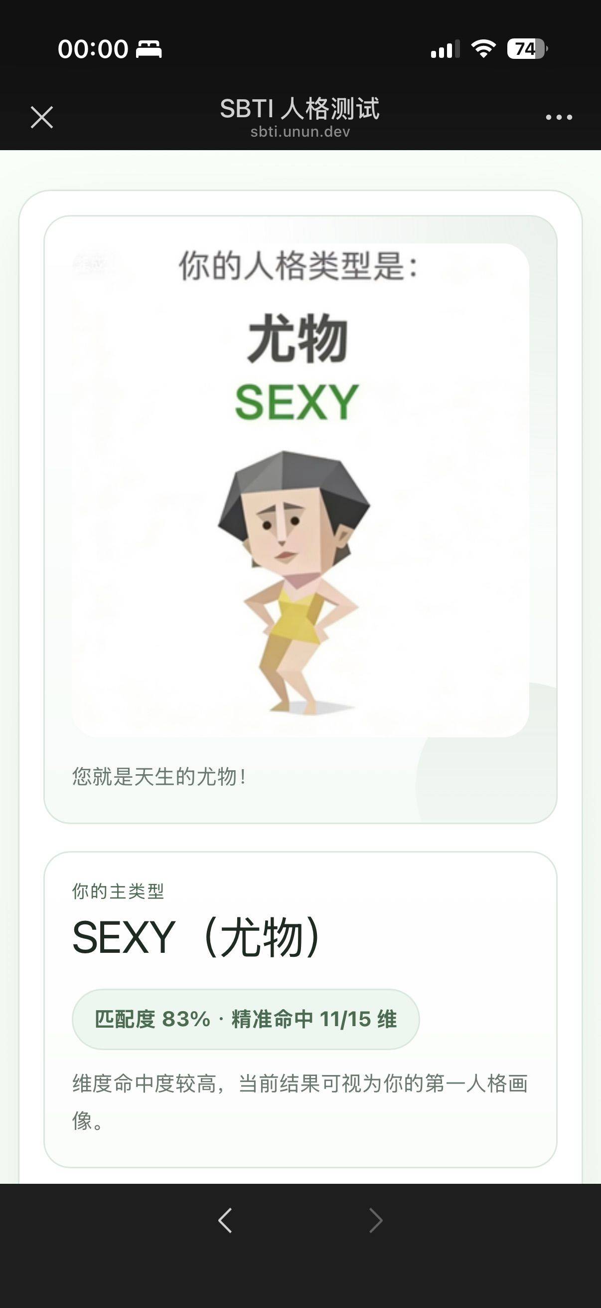 尤物 sexy  天生魅力  自信