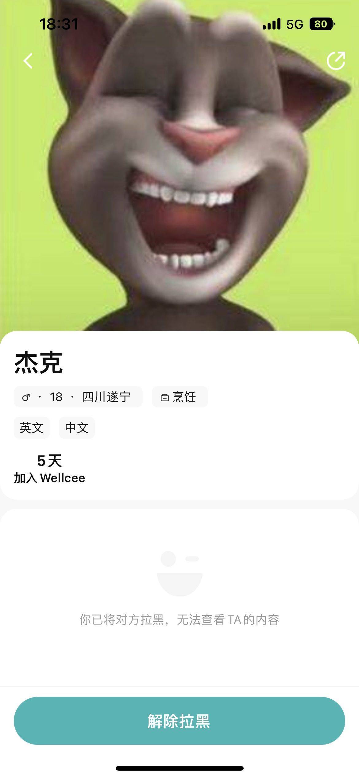 有些人不会好好说话_1