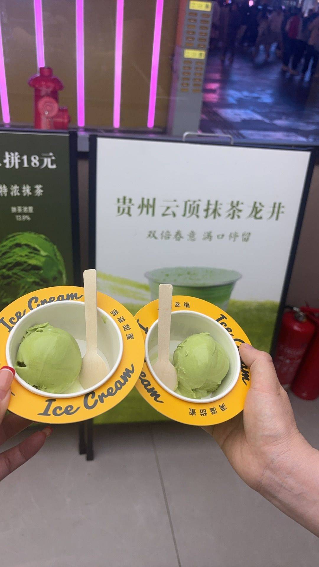 抹茶