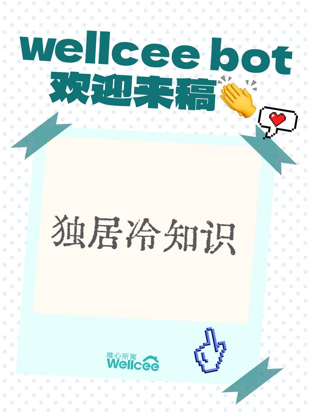 求一些没人教但有用的独居冷知识