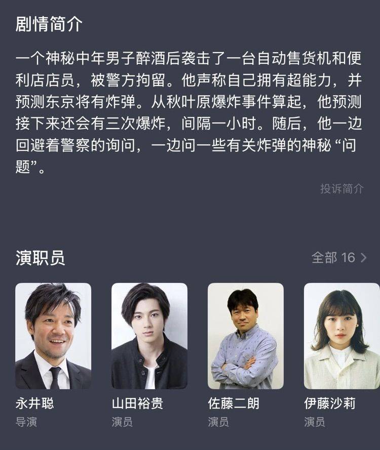 4.19周日｜花园洋房电影《爆弹》_1