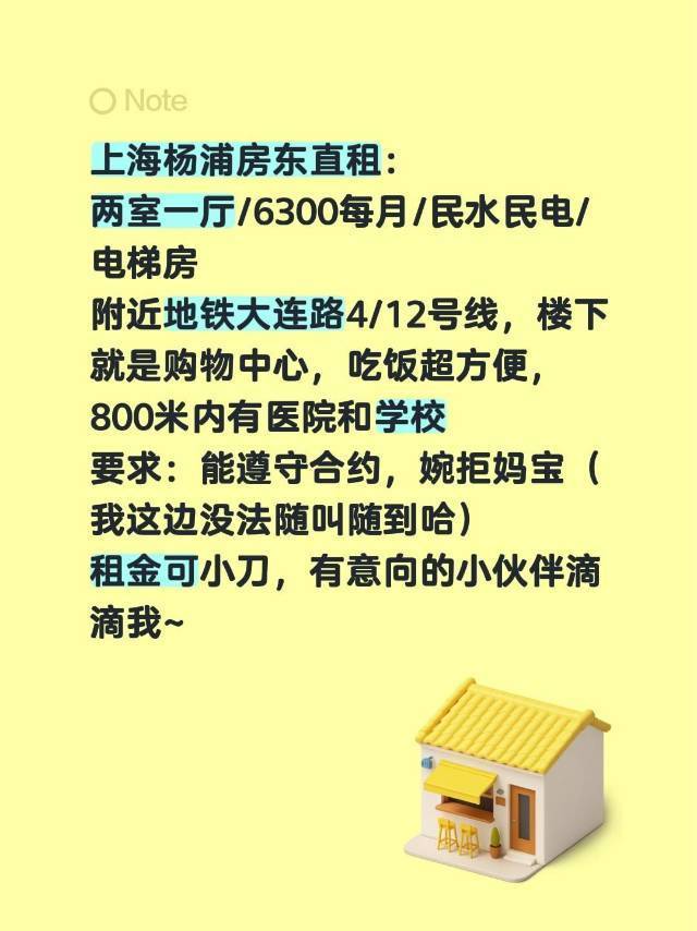 我是房东，欢迎滴滴我
我发布过房源，经过