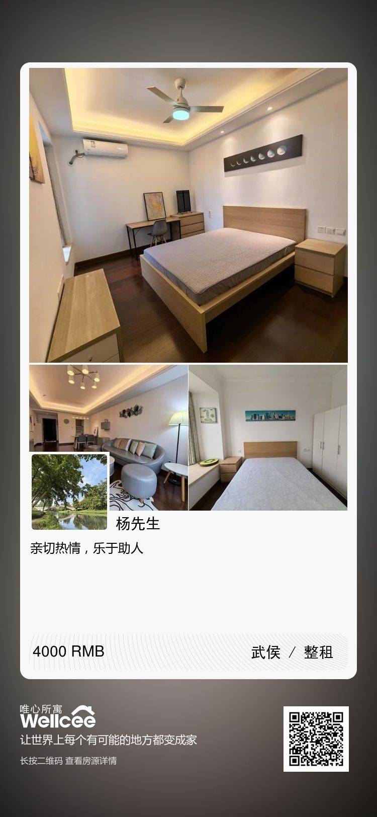  我心爱的小角落  整租  宅家日