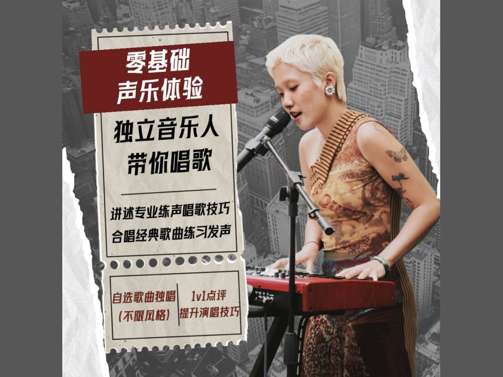 4.18周六老洋房音乐夜，和独立音乐人唱歌