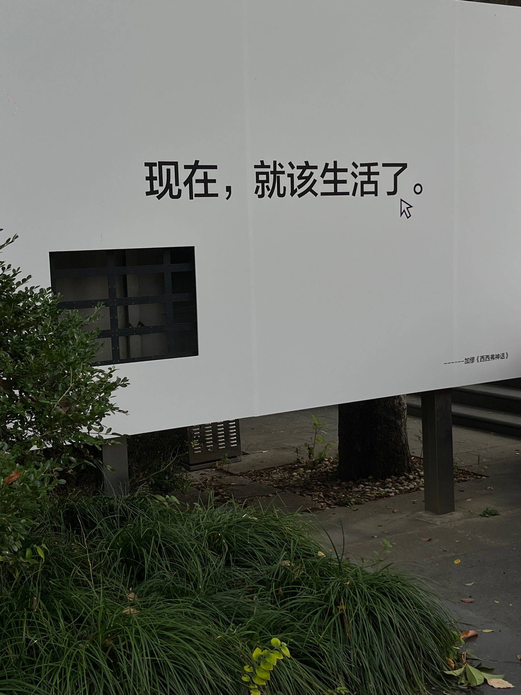 现在，就该生活了。_3