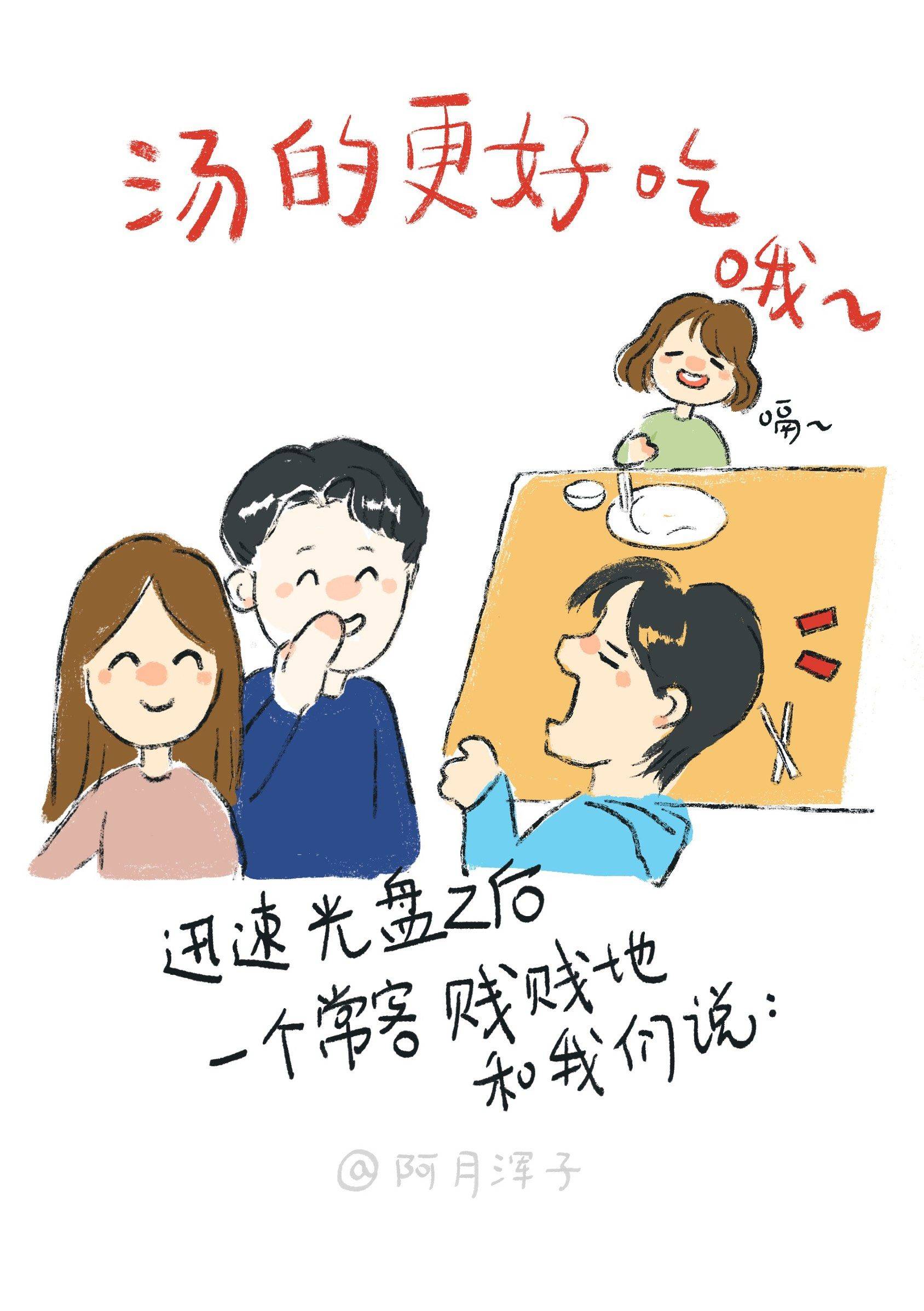 华东理工美食记录（上）_2