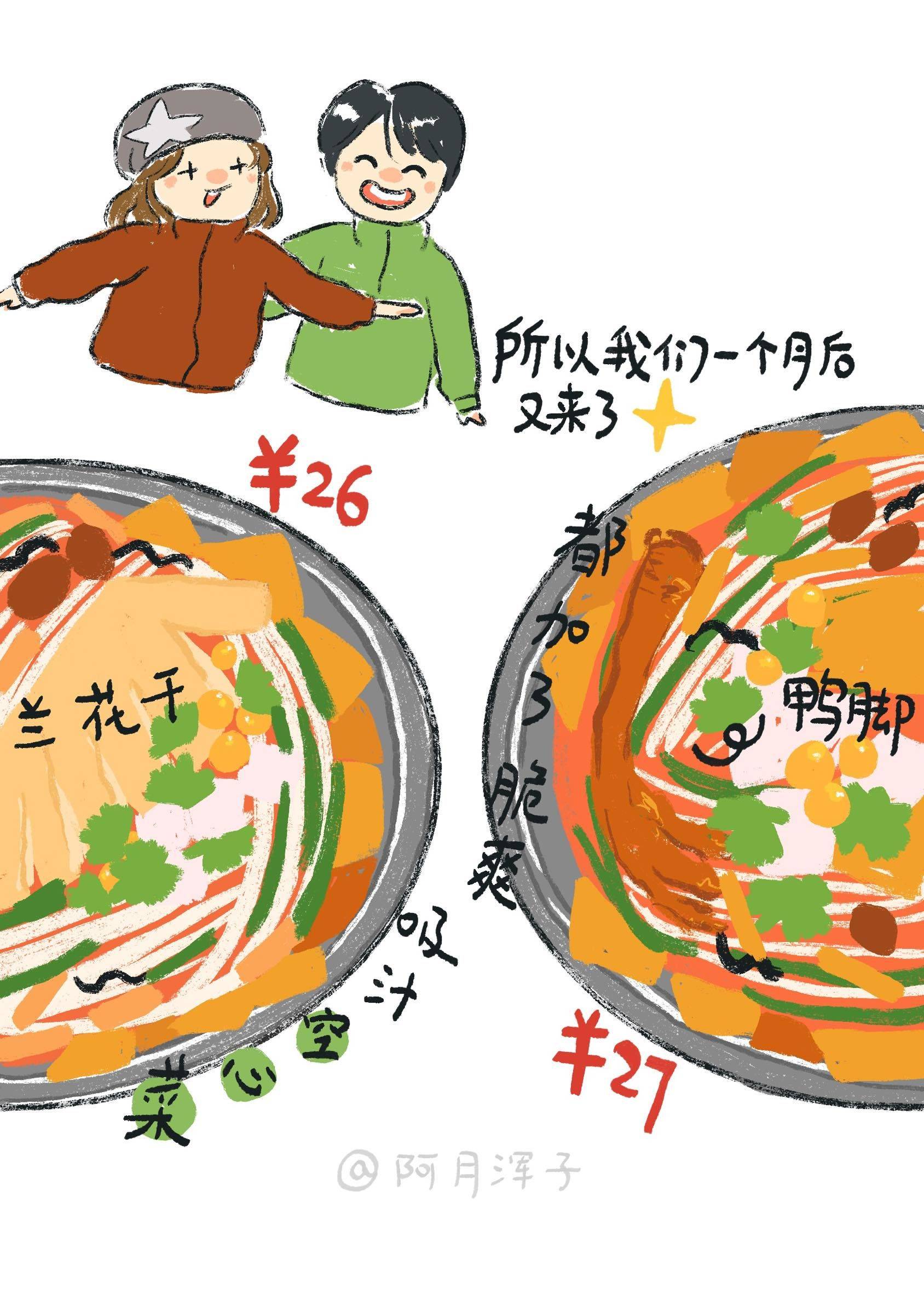 华东理工美食记录（上）_3