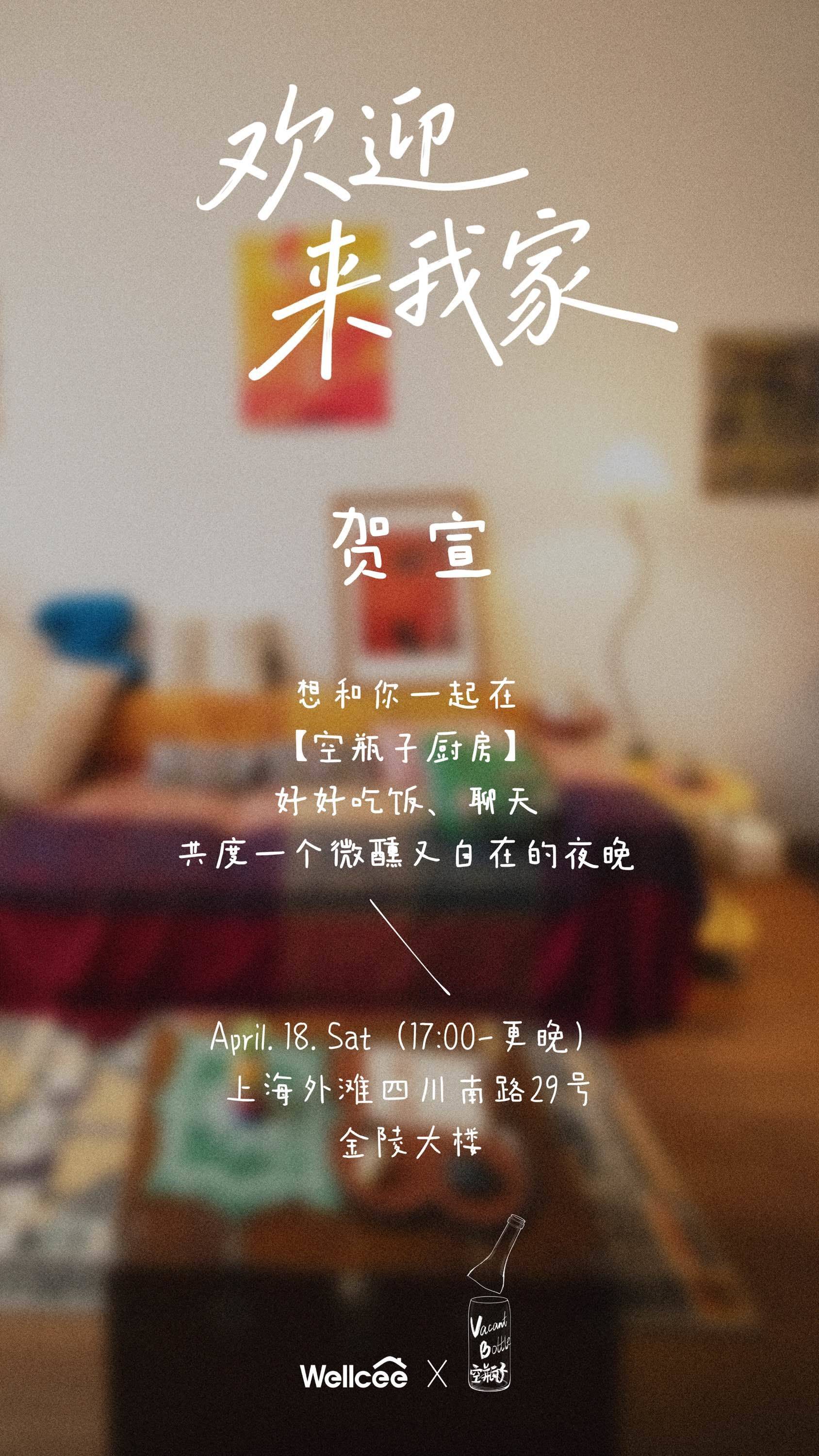 🍽️ 开奖啦！邀请10位朋友赴约“陌生人家宴”_3