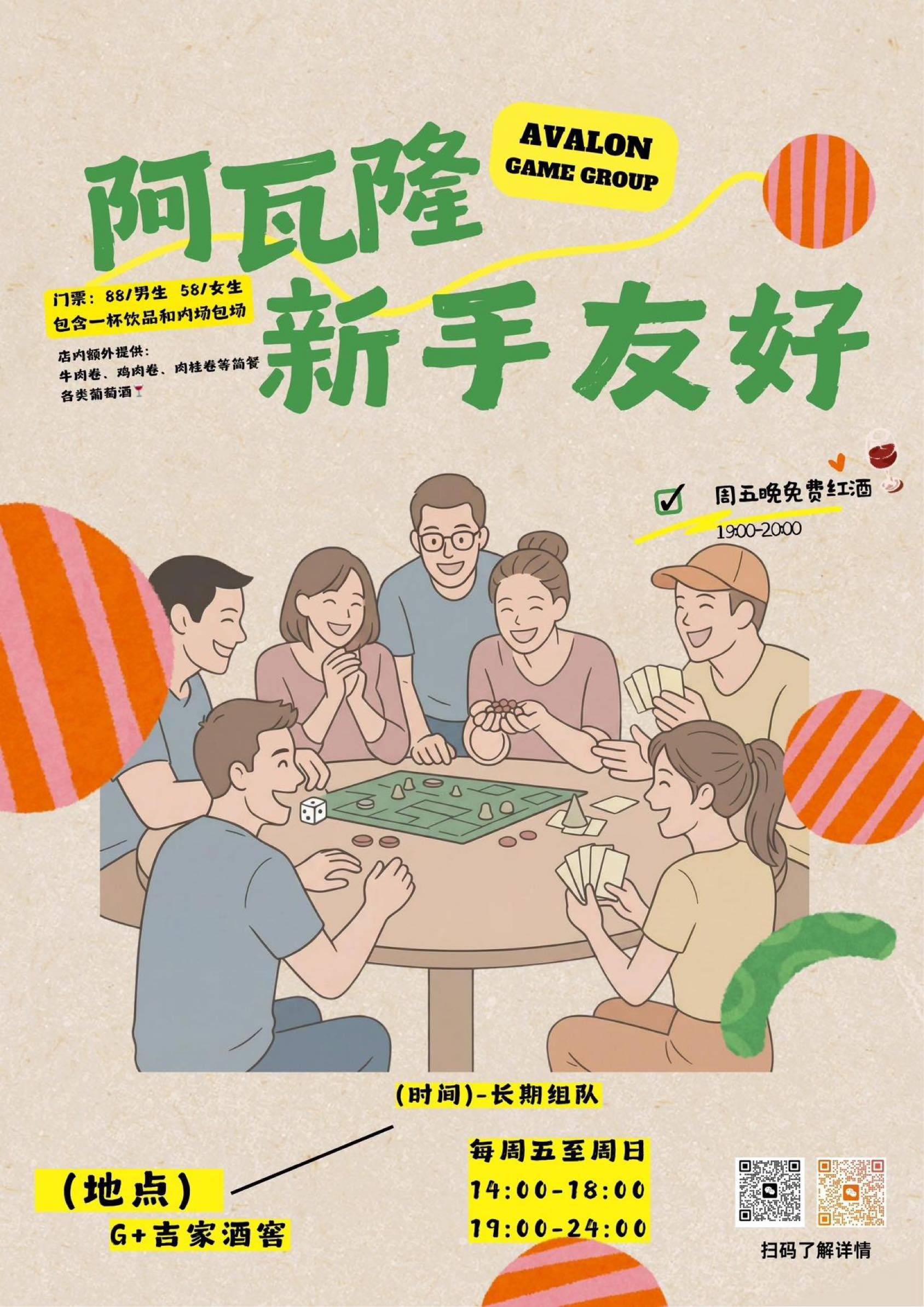 上海最能闹腾的线下沙龙派对