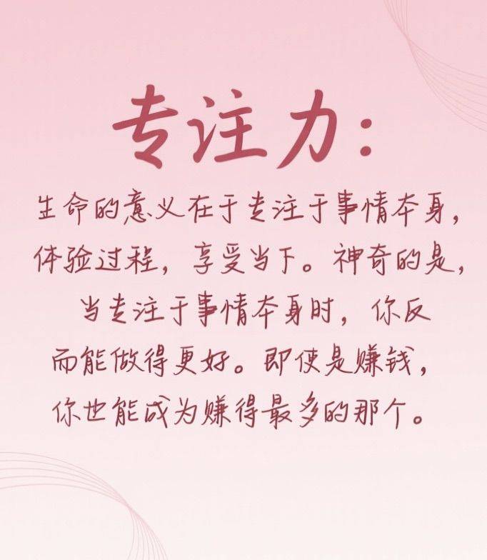 专注力强，胜过一切_2