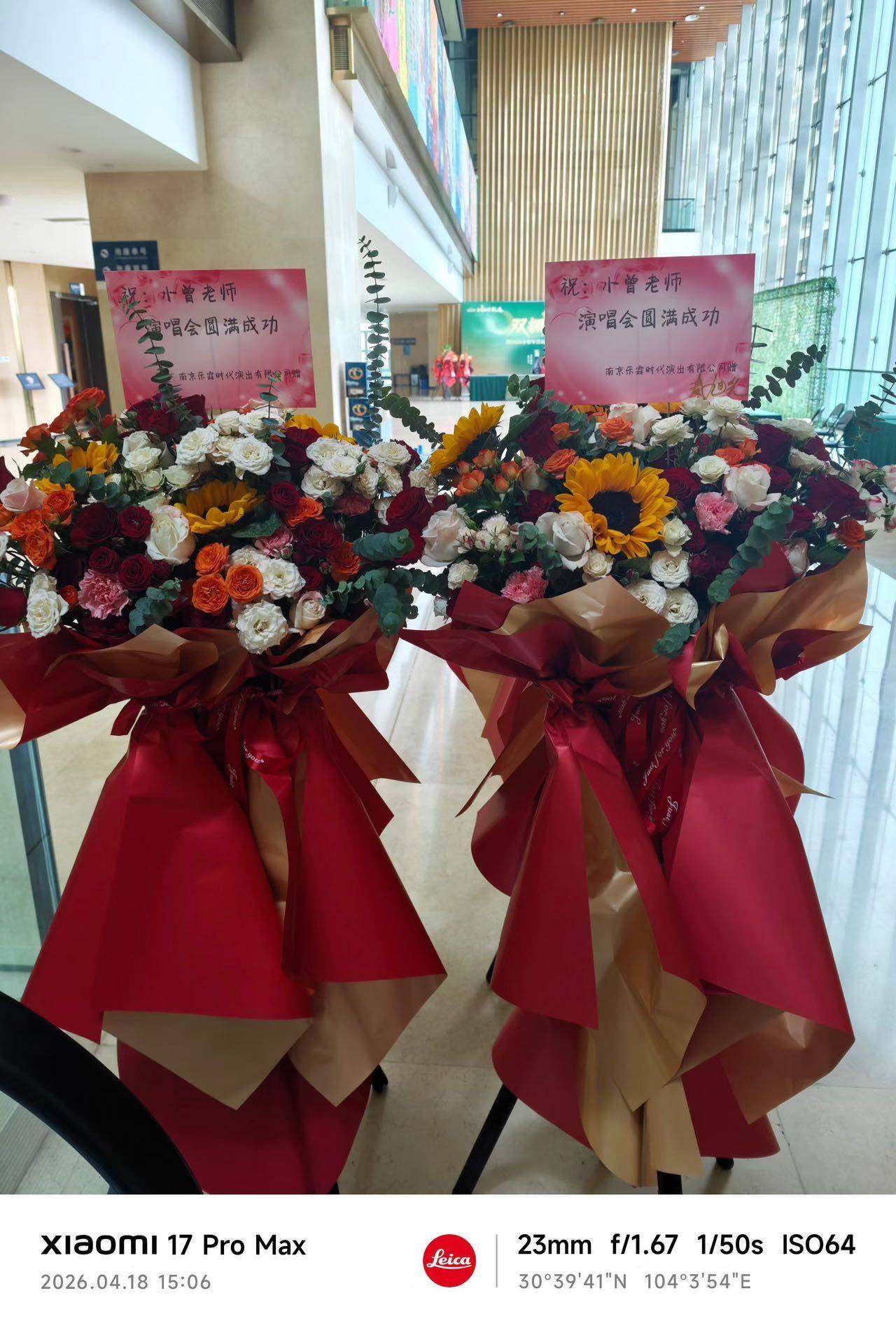 ㊗️:小曾哥成都站演唱会圆满成功[庆祝]_2