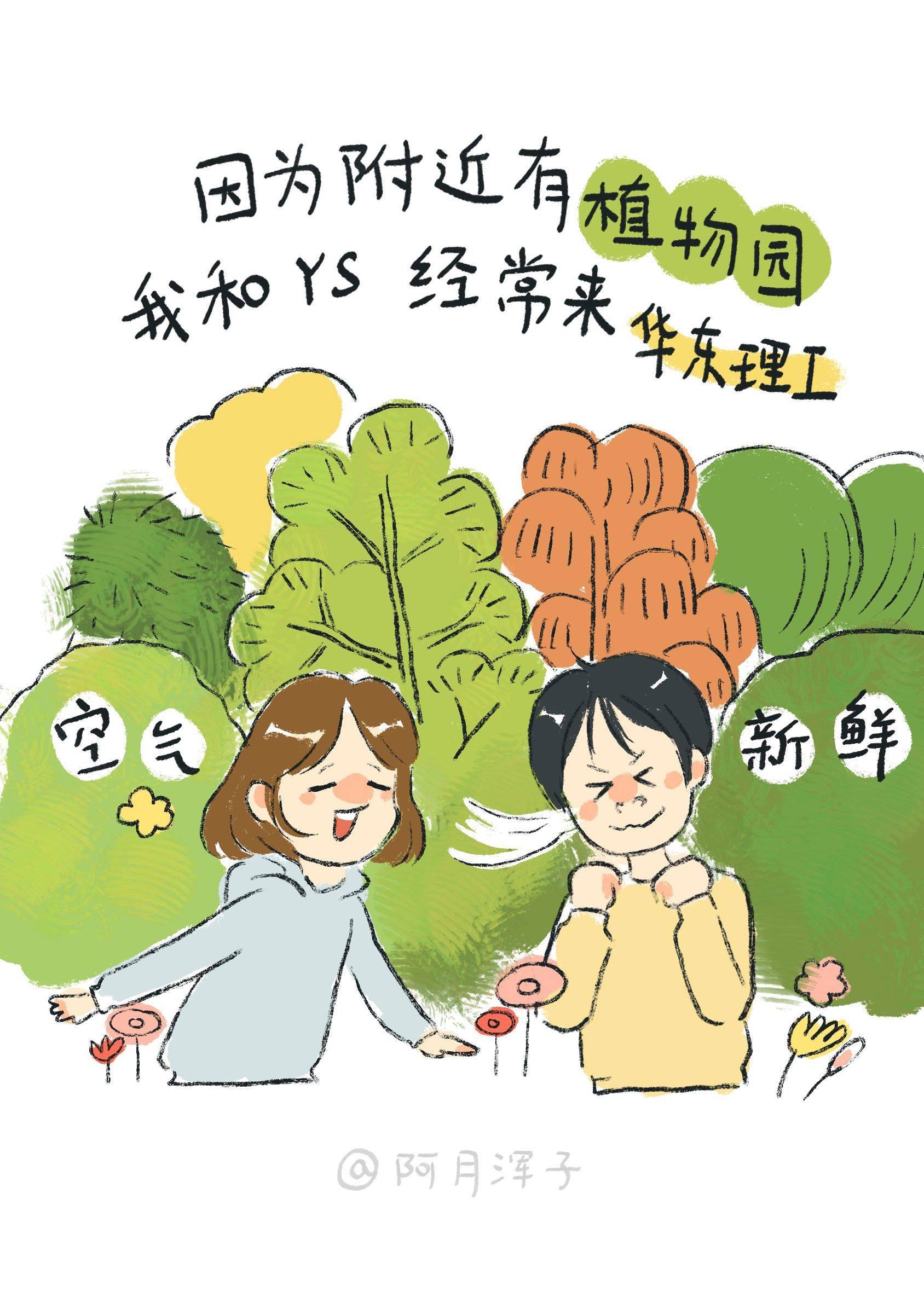 华东理工美食记录（中）