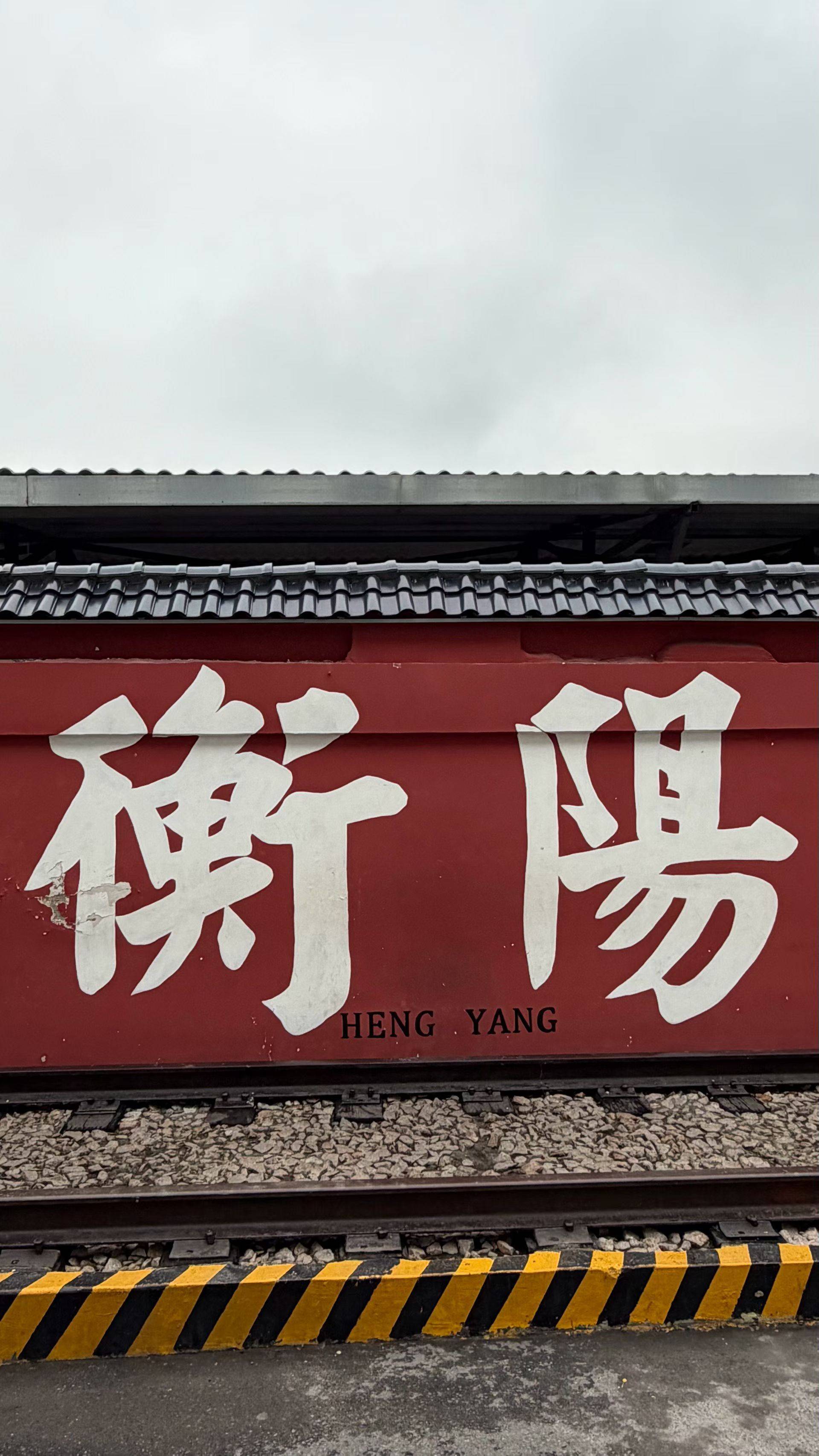 解锁衡阳 从湘江到祝融峰 快乐满分 旅