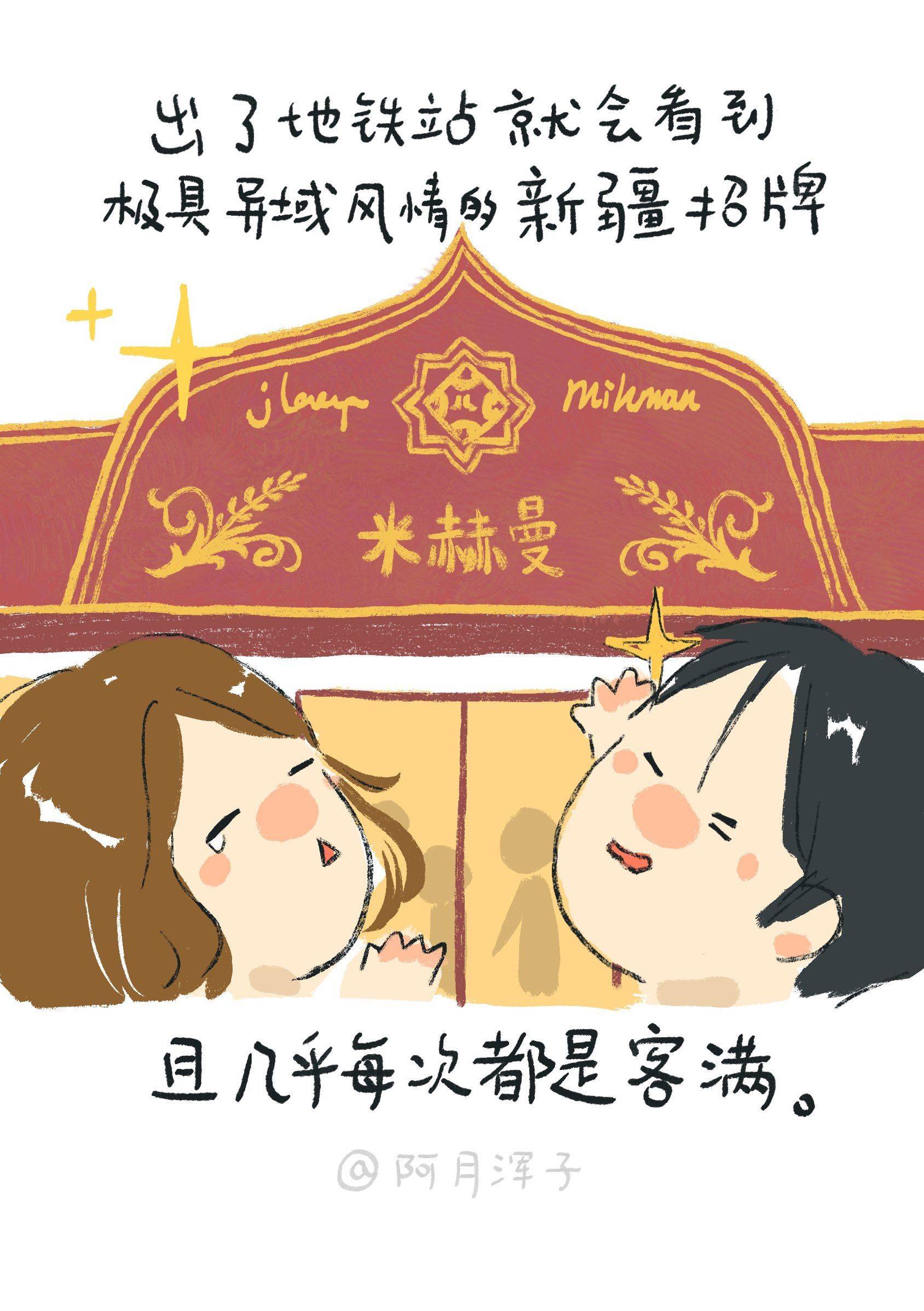 华东理工美食记录（中）_1