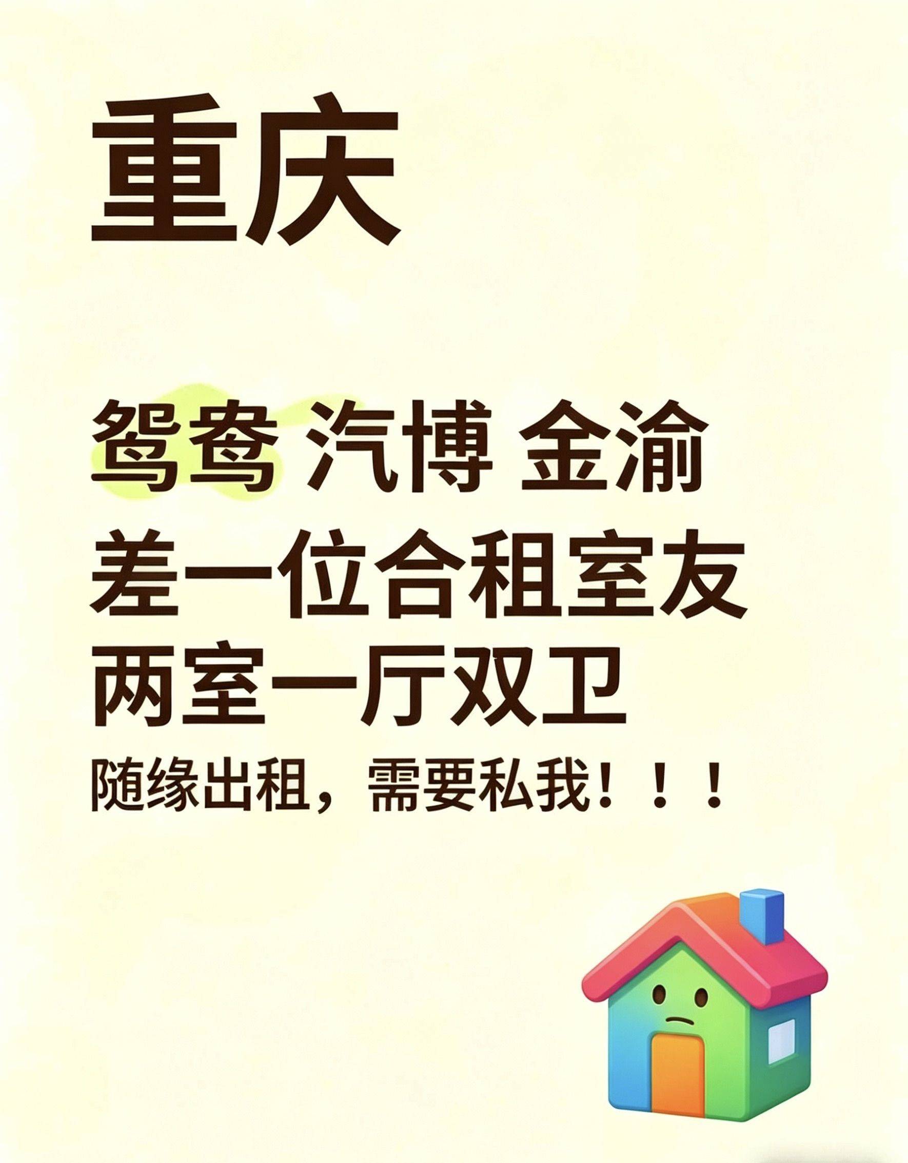 民用住宅 | 无中介费 | 独卫 | 主卧或次卧_0