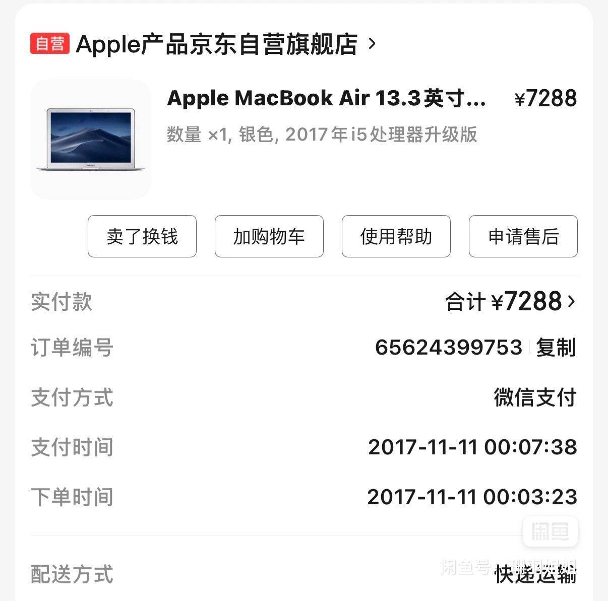 出闲置2017 Marbook Air RMB 1500