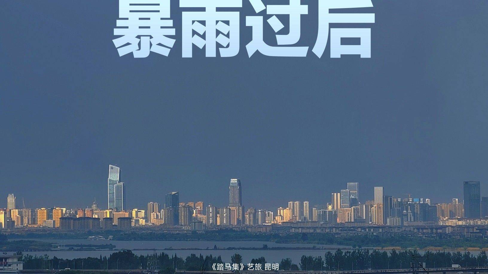 欢迎来我家避暑