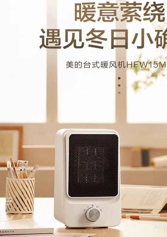 美的 迷你桌面节能取暖器  69元包邮