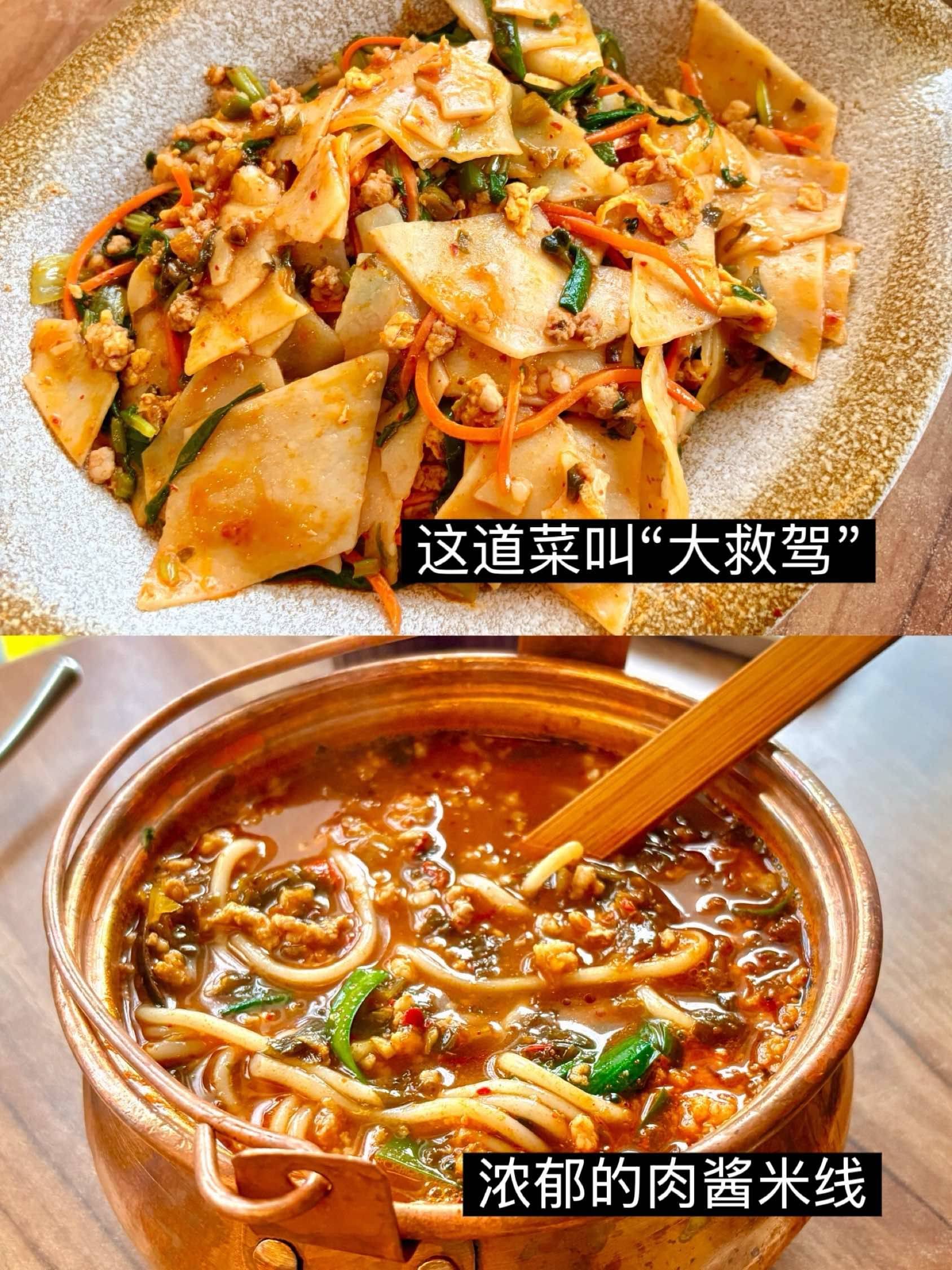 上海|你这云南小馆别太好吃了😋(店有小狗!