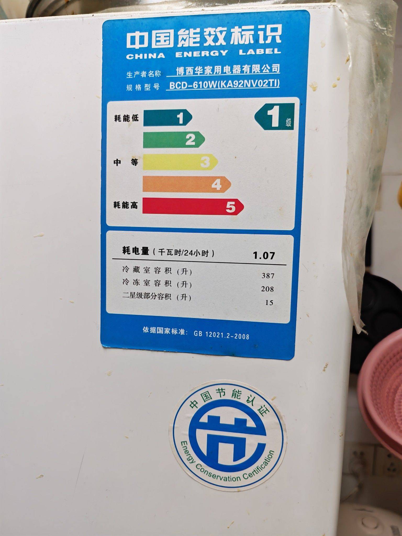 出售自用双开门冰箱