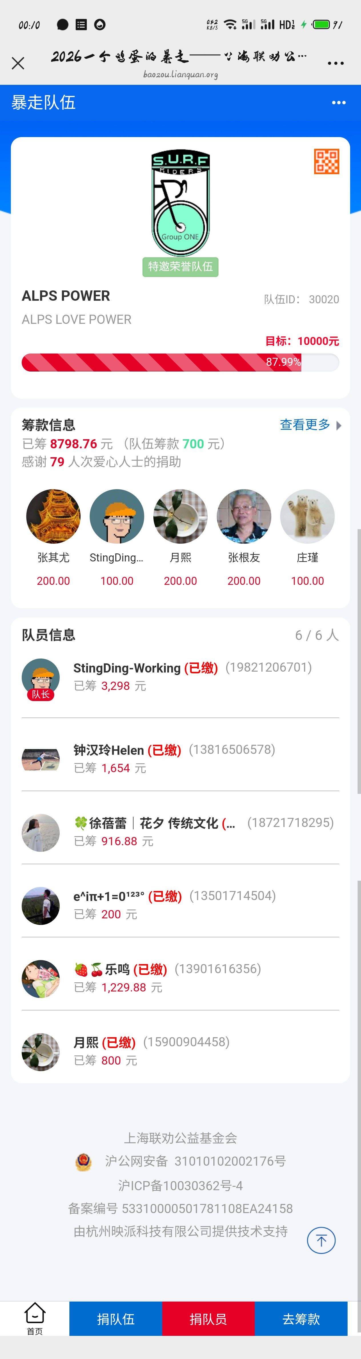 一个鸡蛋的暴走｜50公里徒步公益活动_3