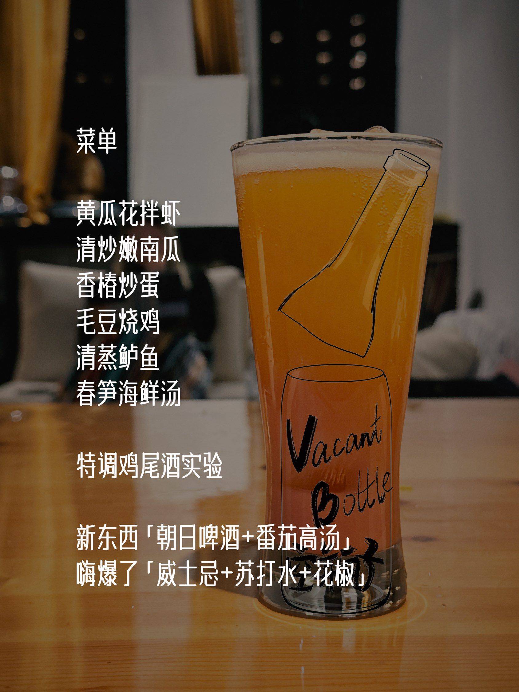欢迎来我家学调酒！_1