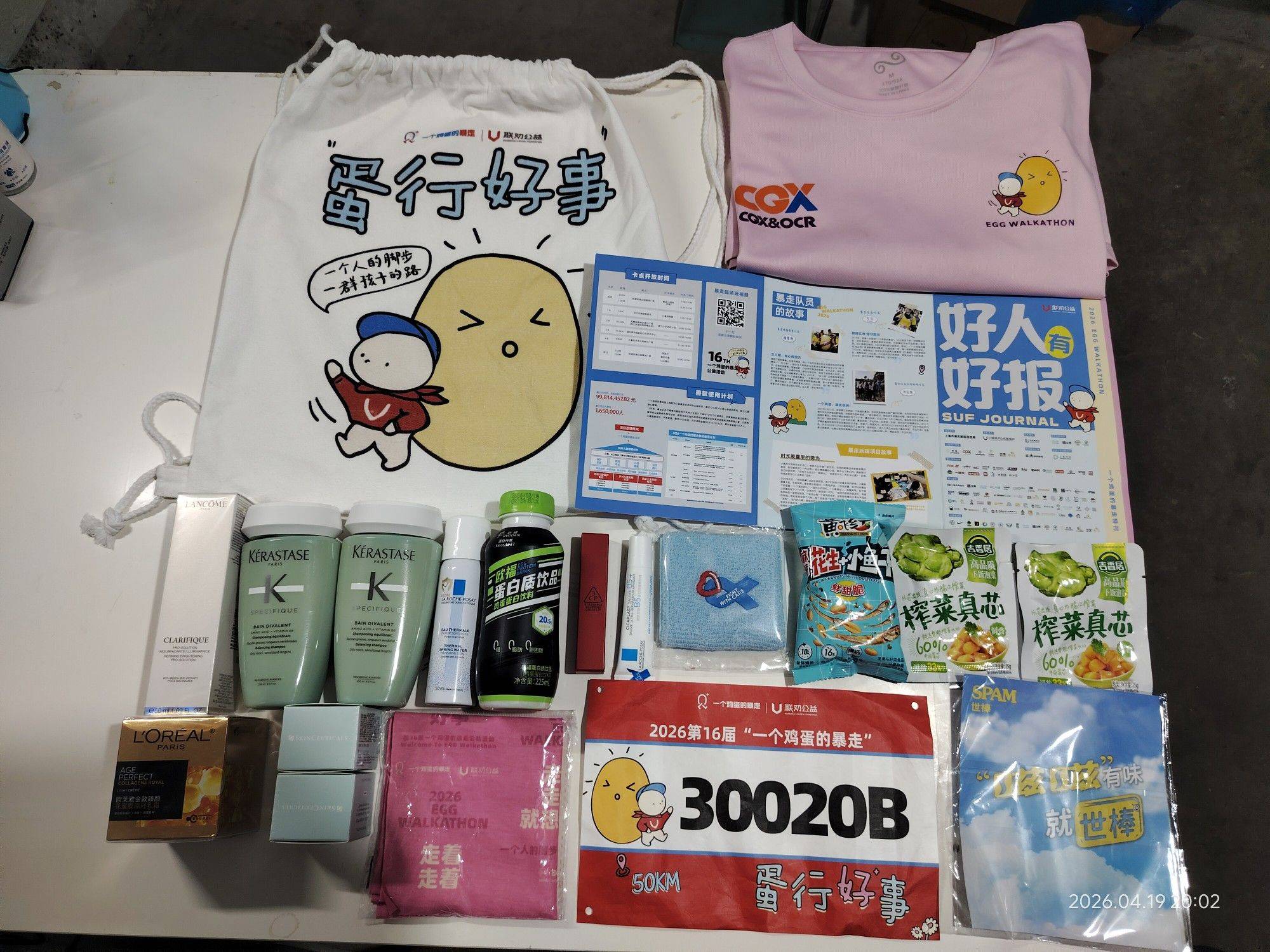 一个鸡蛋的暴走｜50公里徒步公益活动