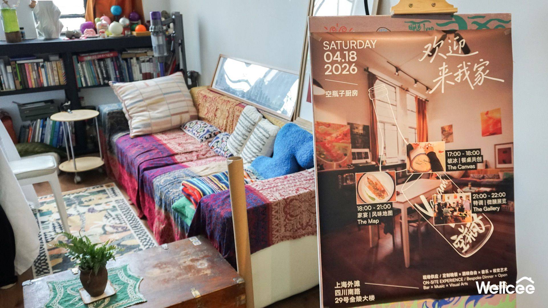 wellcee x 空瓶子厨房活动！好开心！_1