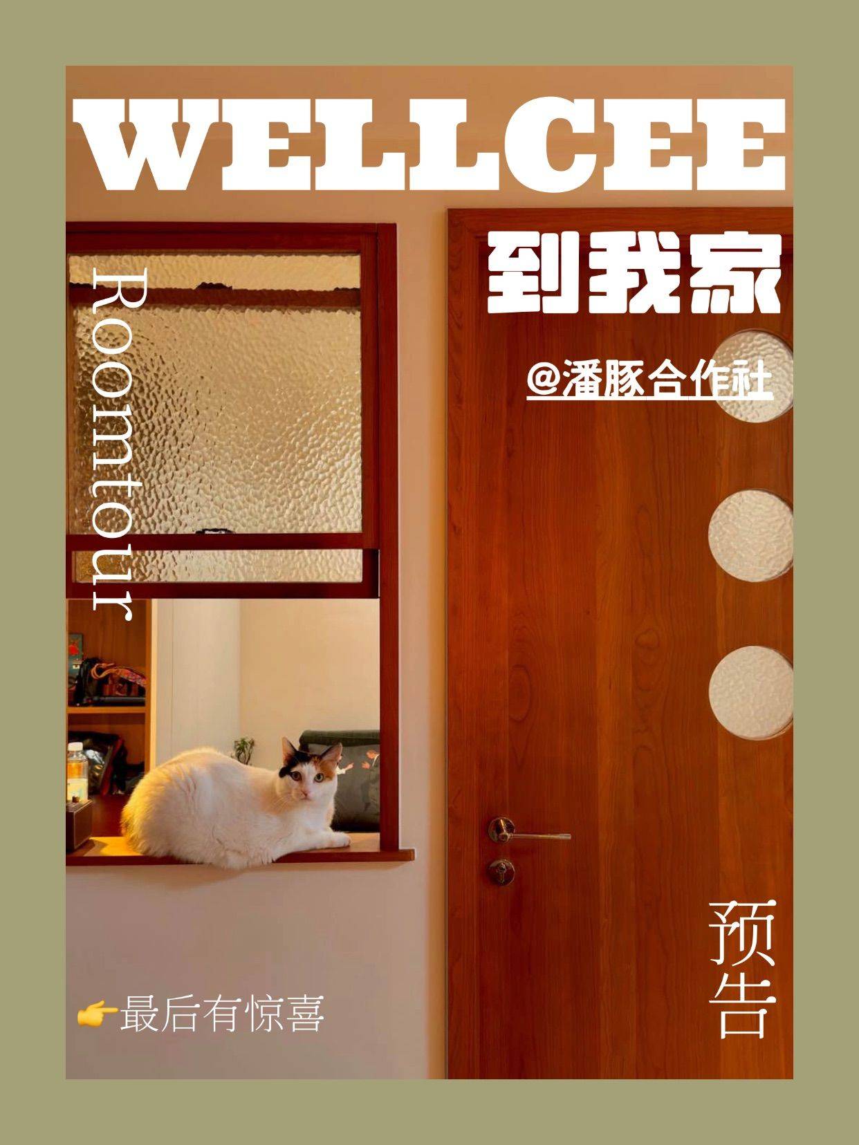 探家抢先看｜在48平小家，听见城市轰鸣