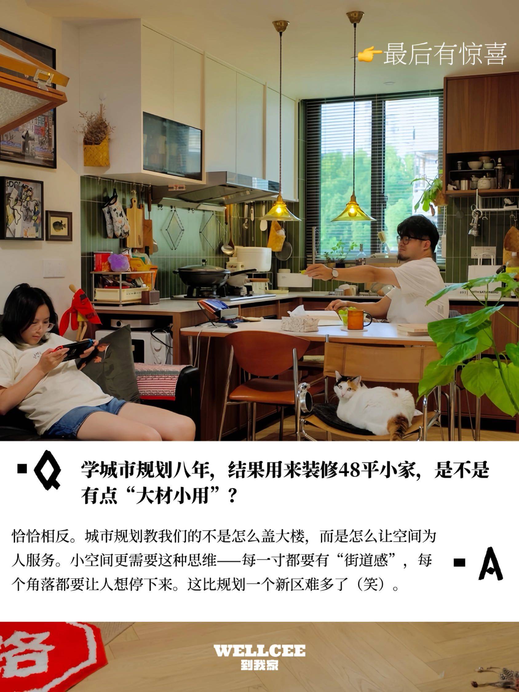 探家抢先看｜在48平小家，听见城市轰鸣_1