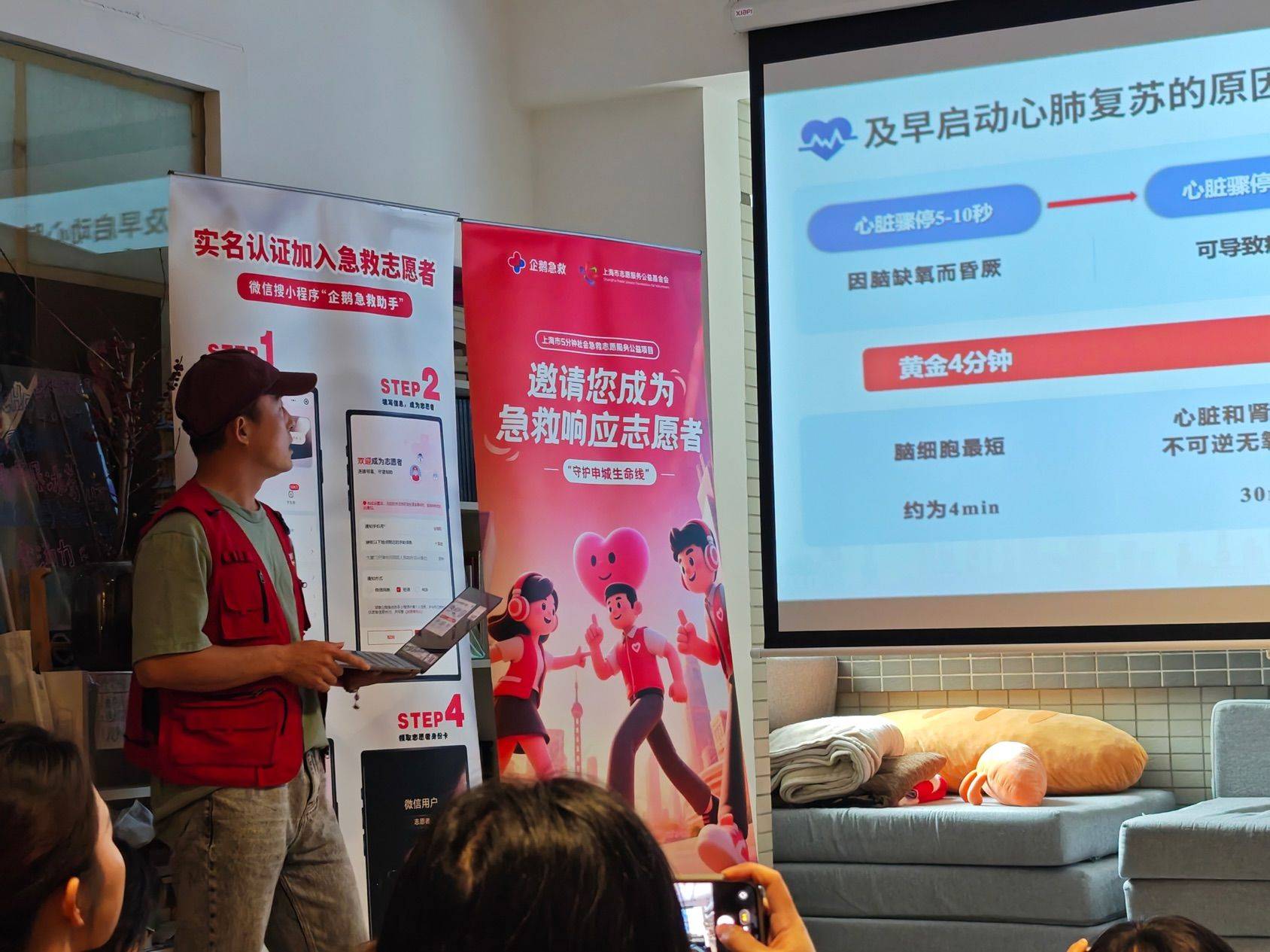 关于心肺复苏急救知识的分享活动！