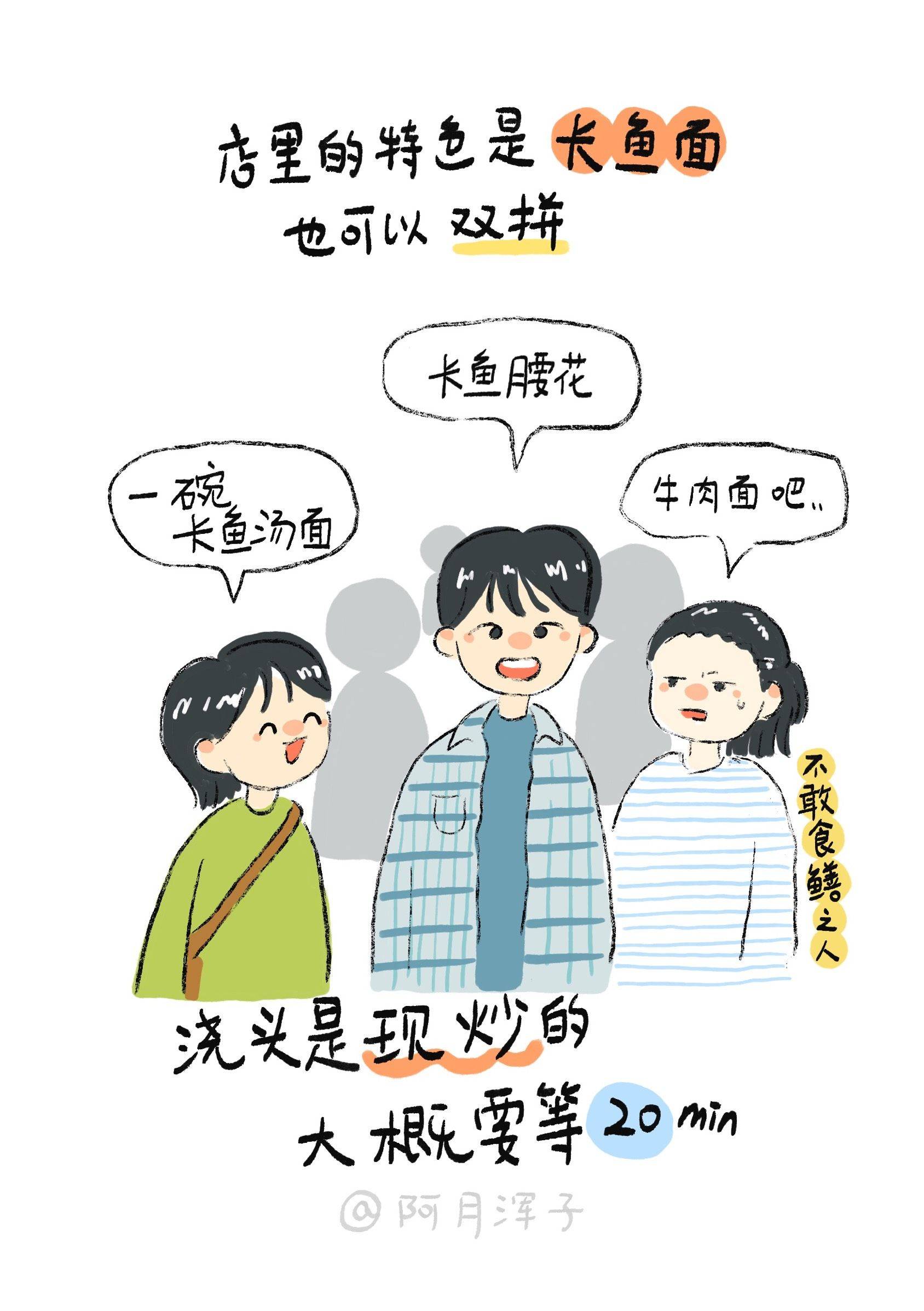 在上海不吃本帮面吃什么（下）_2