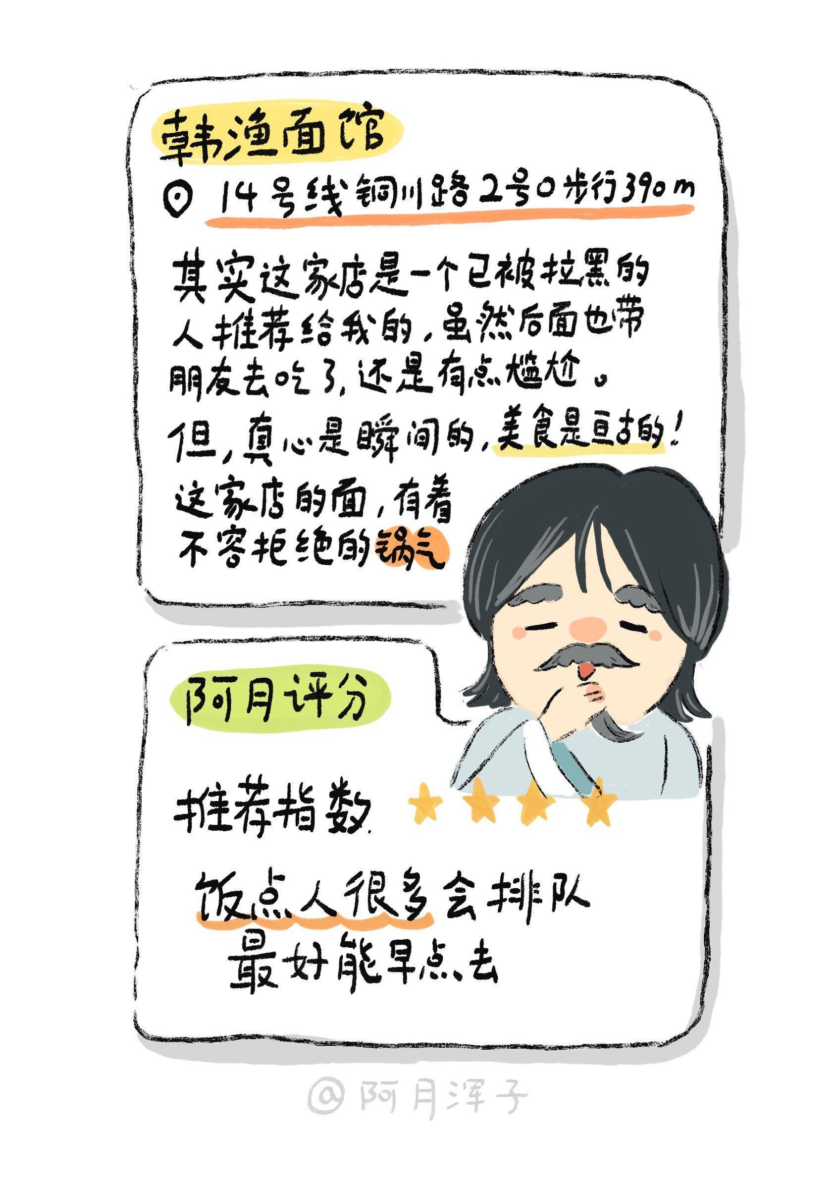 在上海不吃本帮面吃什么（下）_3