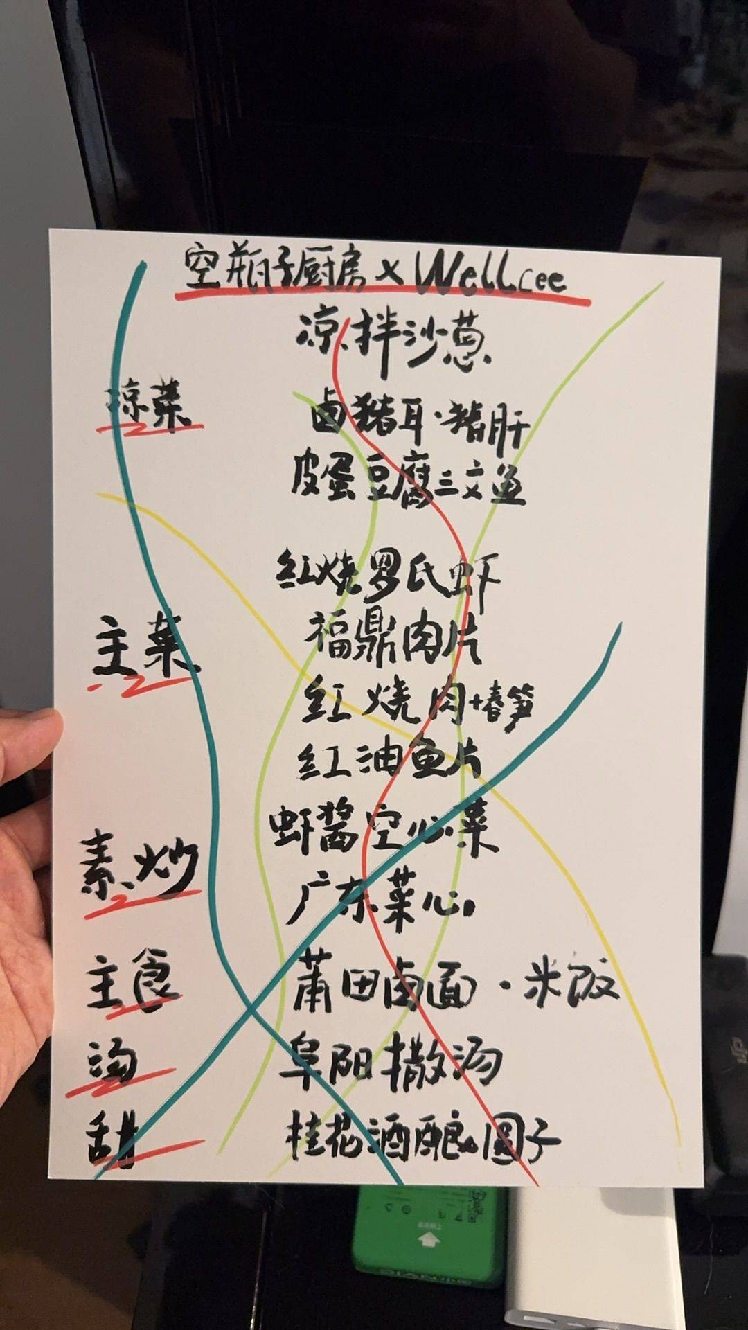 空瓶子厨房&wellcee|8位异乡人 一桌家乡菜_1