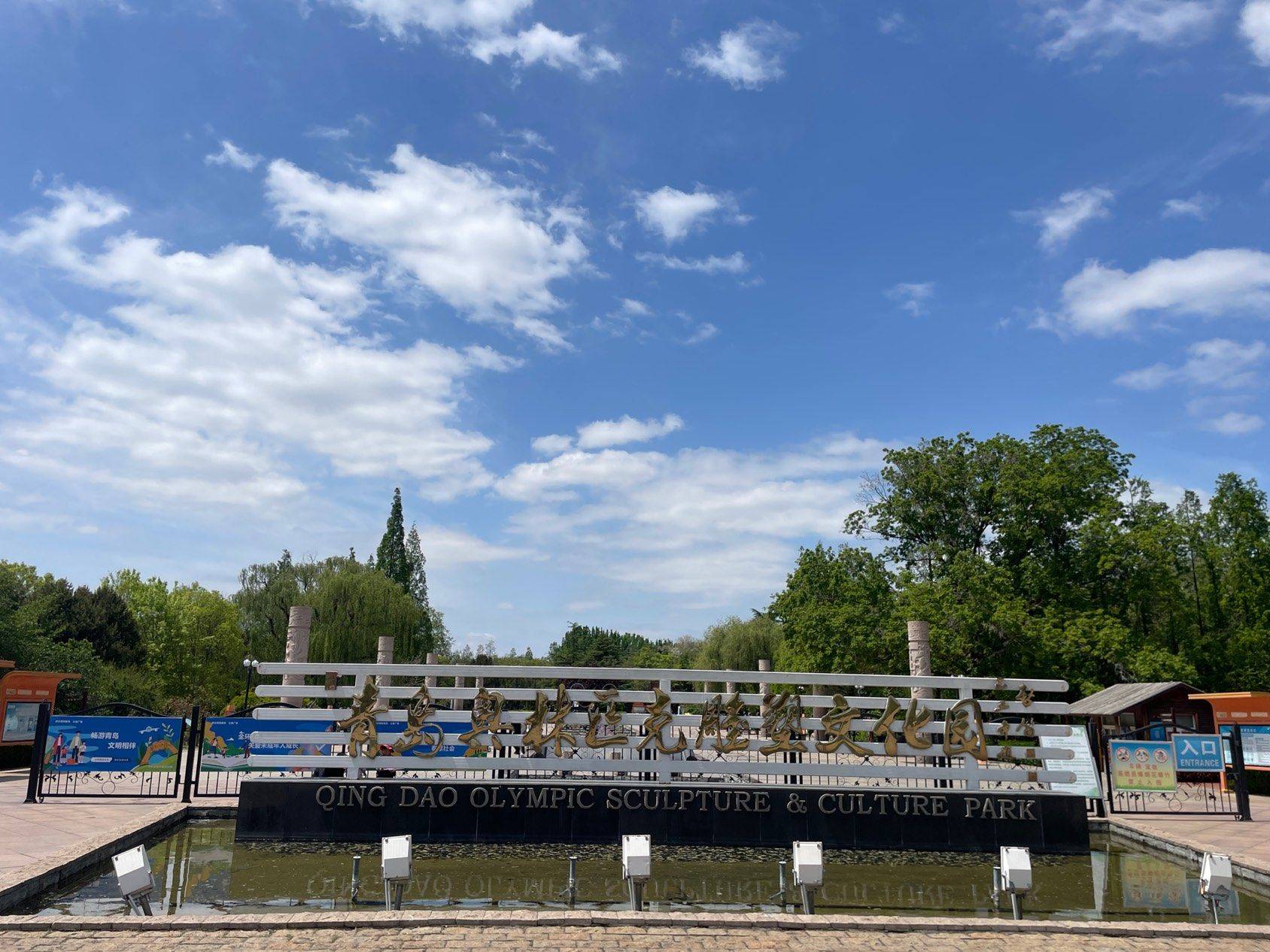 城阳奥林匹克公园｜解锁新的city walk 路线_1