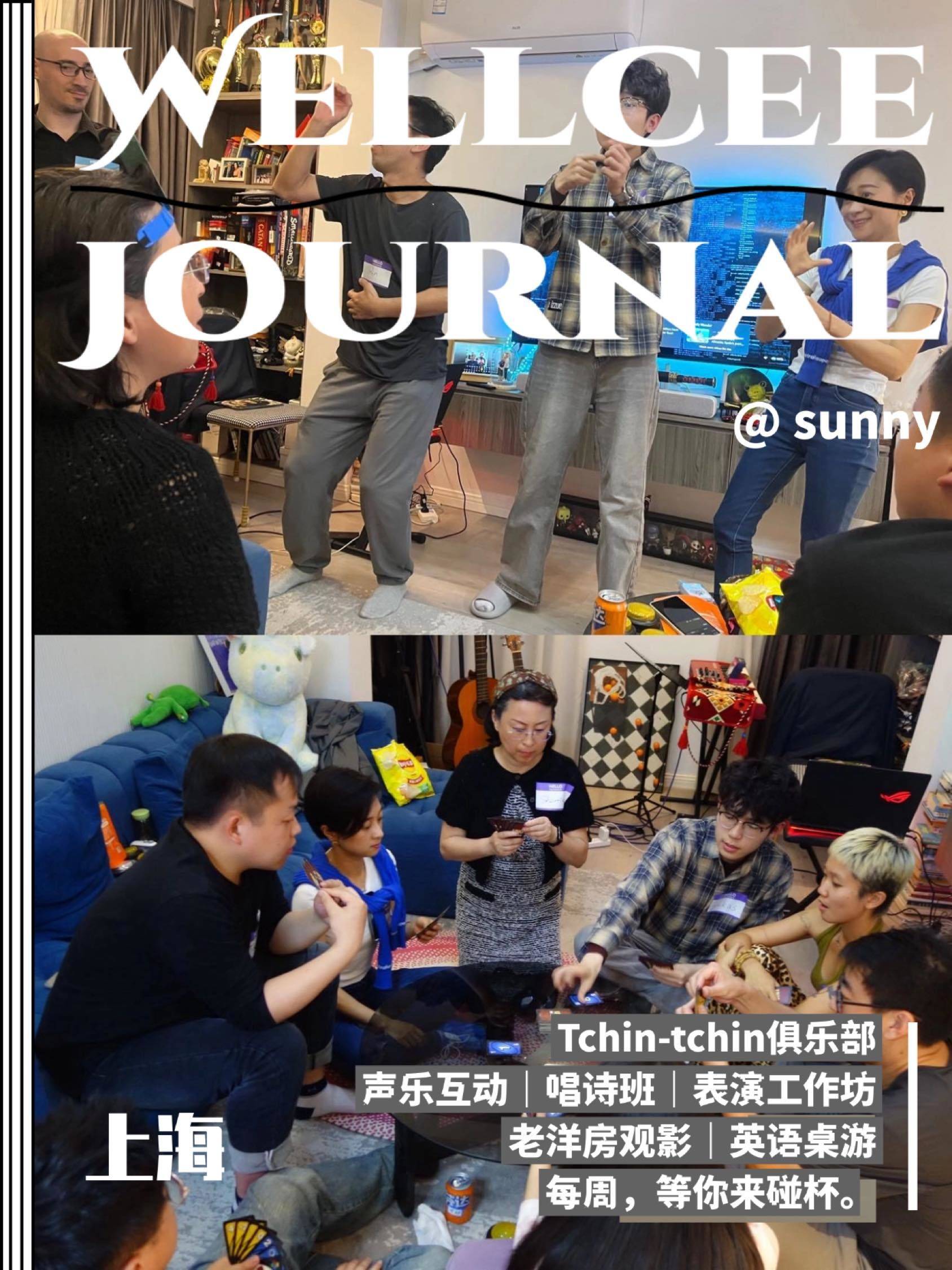 周末不想一个人过？来来这个周末俱乐部