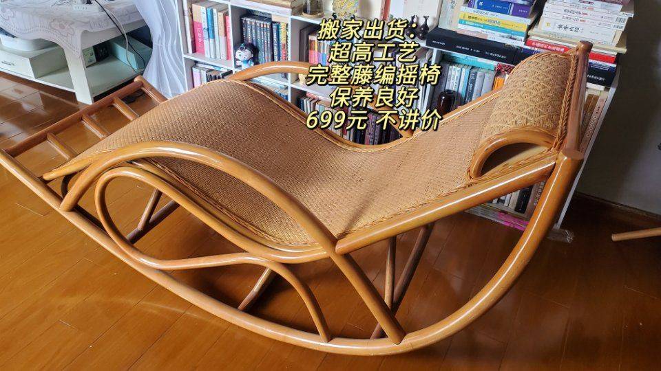 出摇椅和肩颈背部按摩器