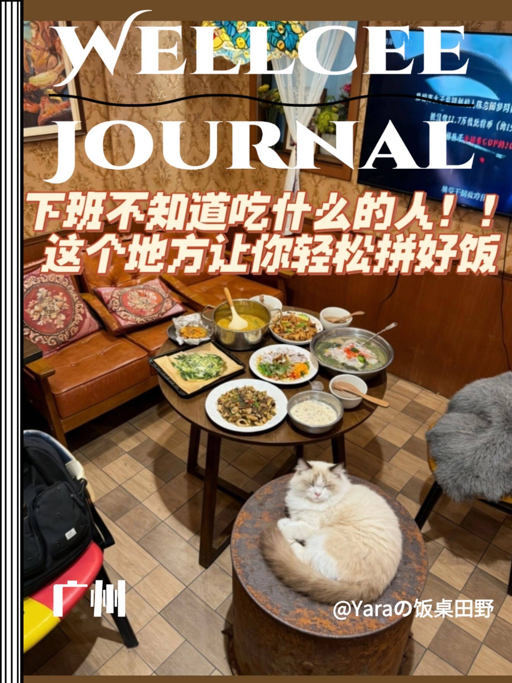 她在广州办了一场不留联系方式的饭局
