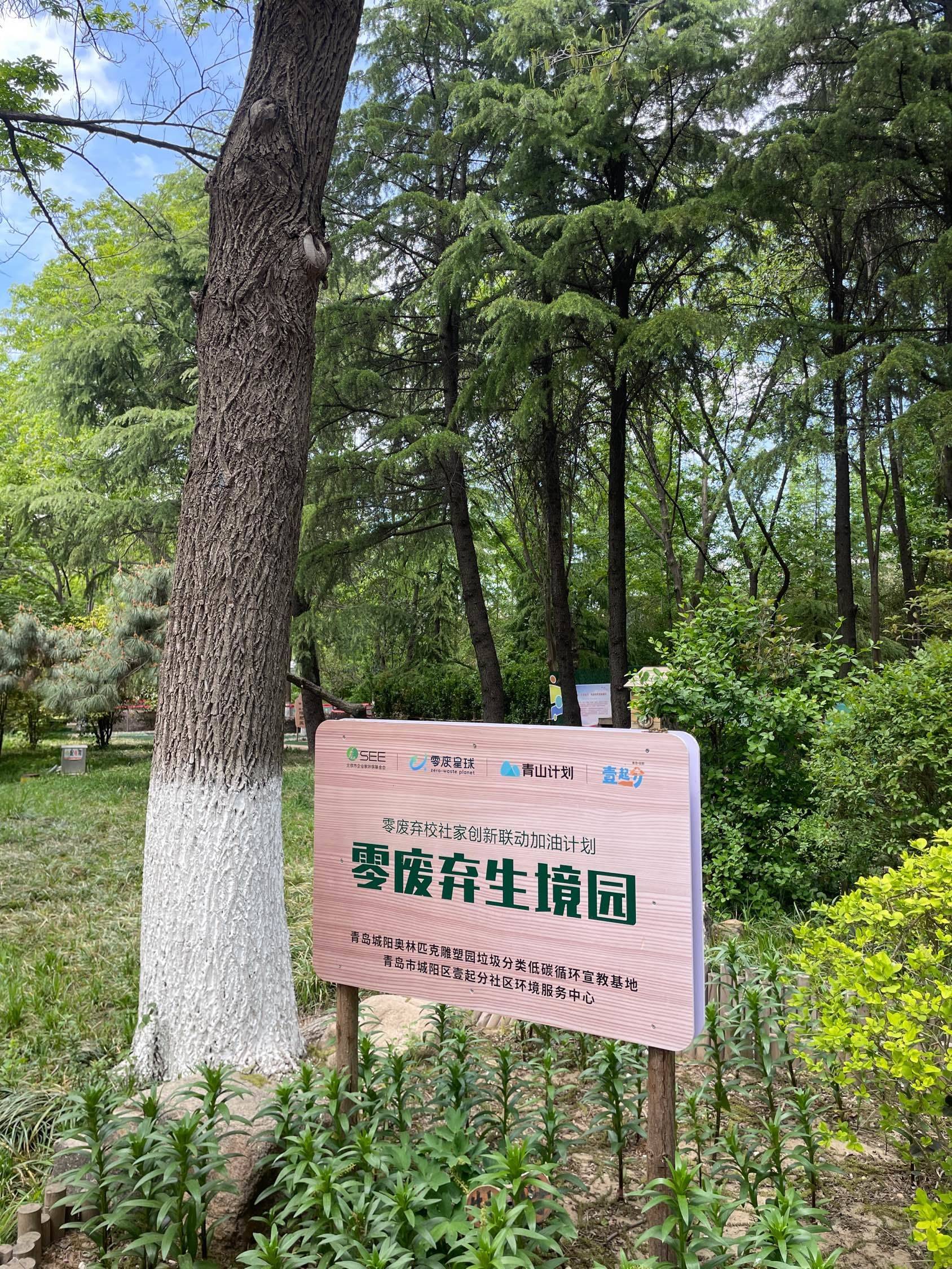 城阳奥林匹克公园｜解锁新的city walk 路线_4