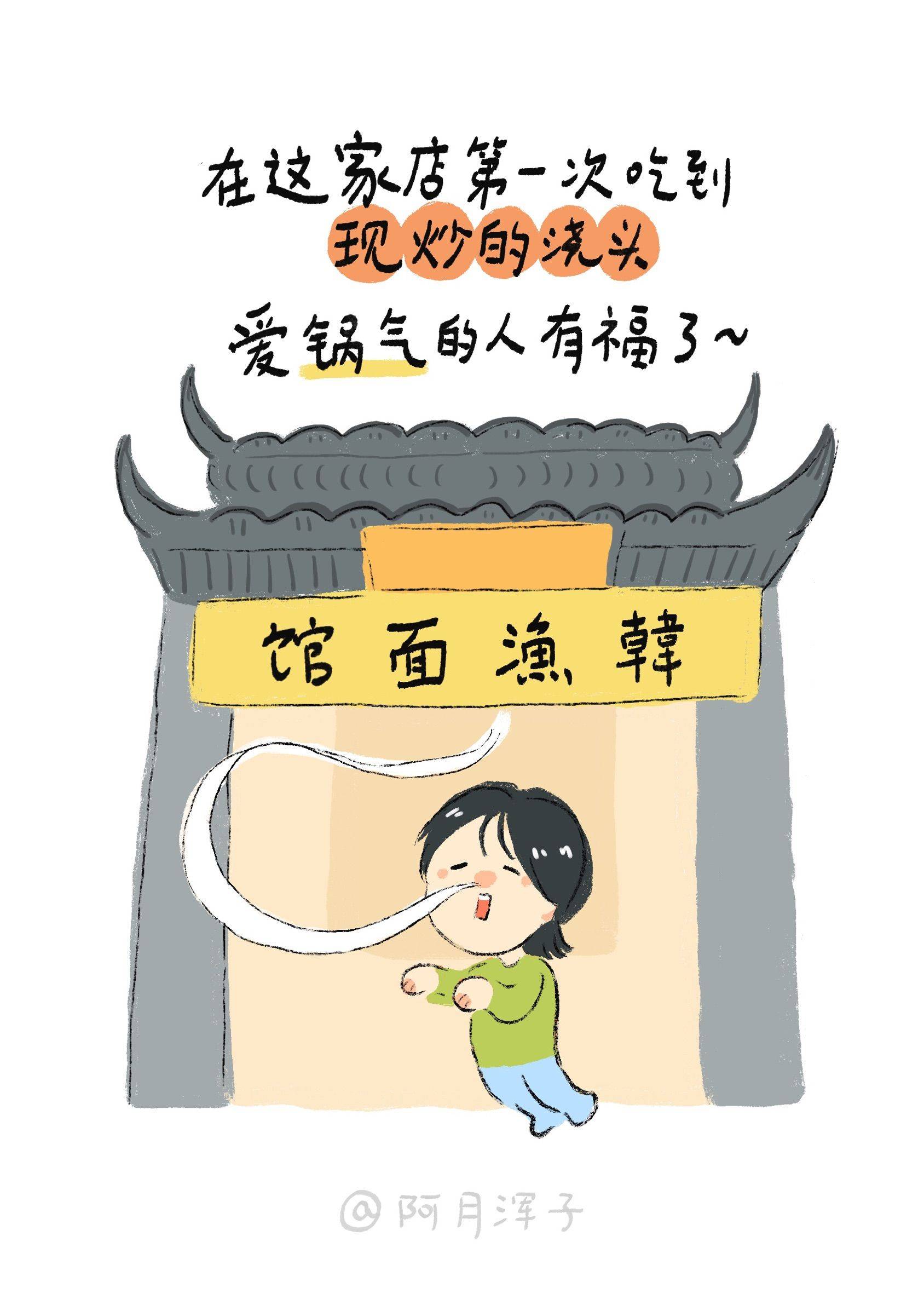 在上海不吃本帮面吃什么（下）