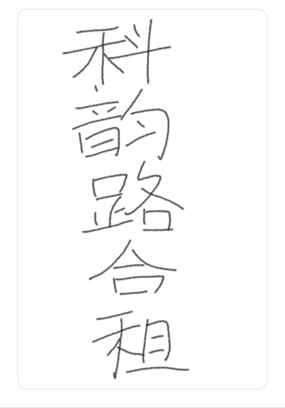 双地铁口小区房，男生合租