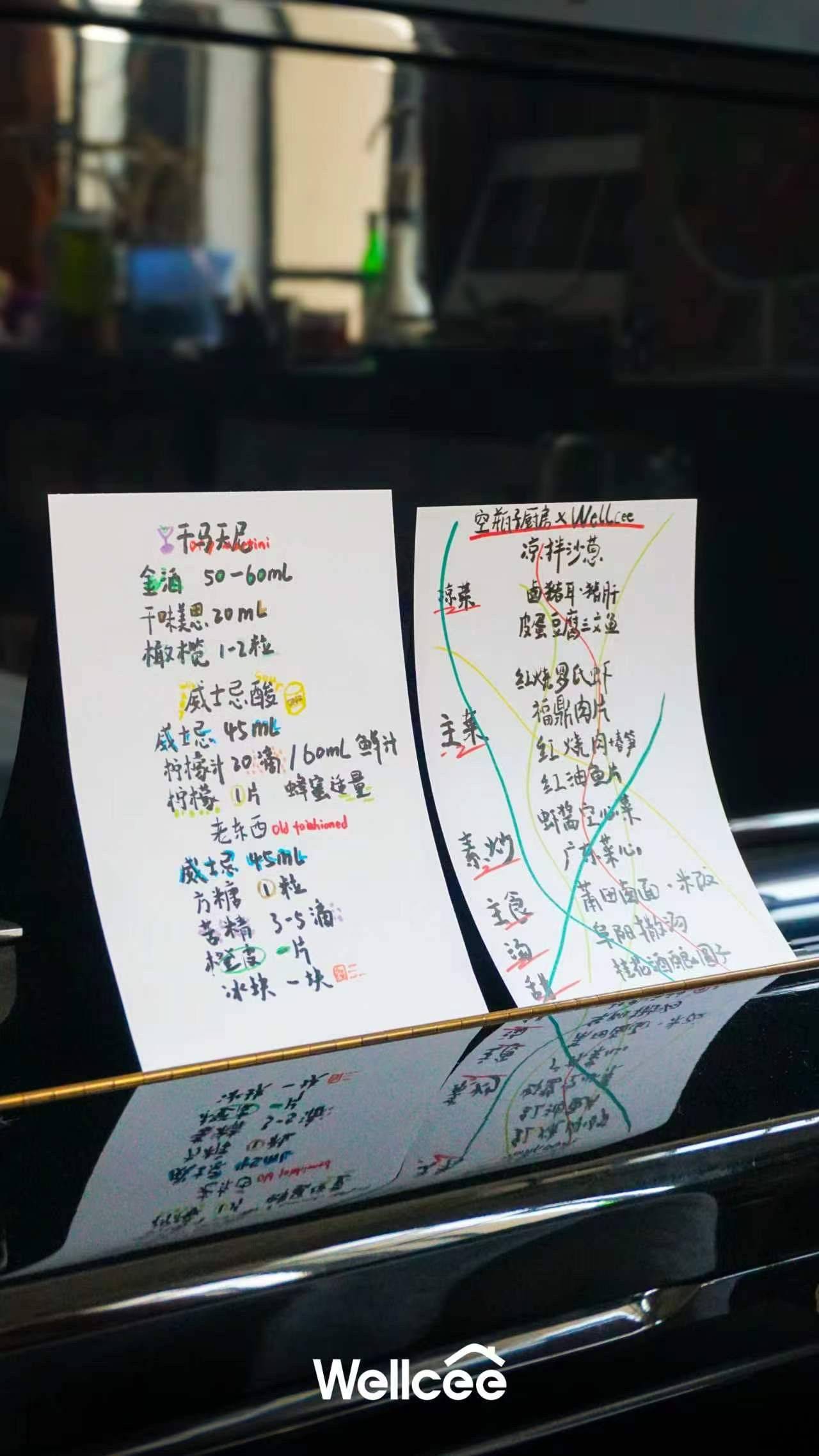 让我来看看wellcee和空瓶子厨房一起在干啥_2