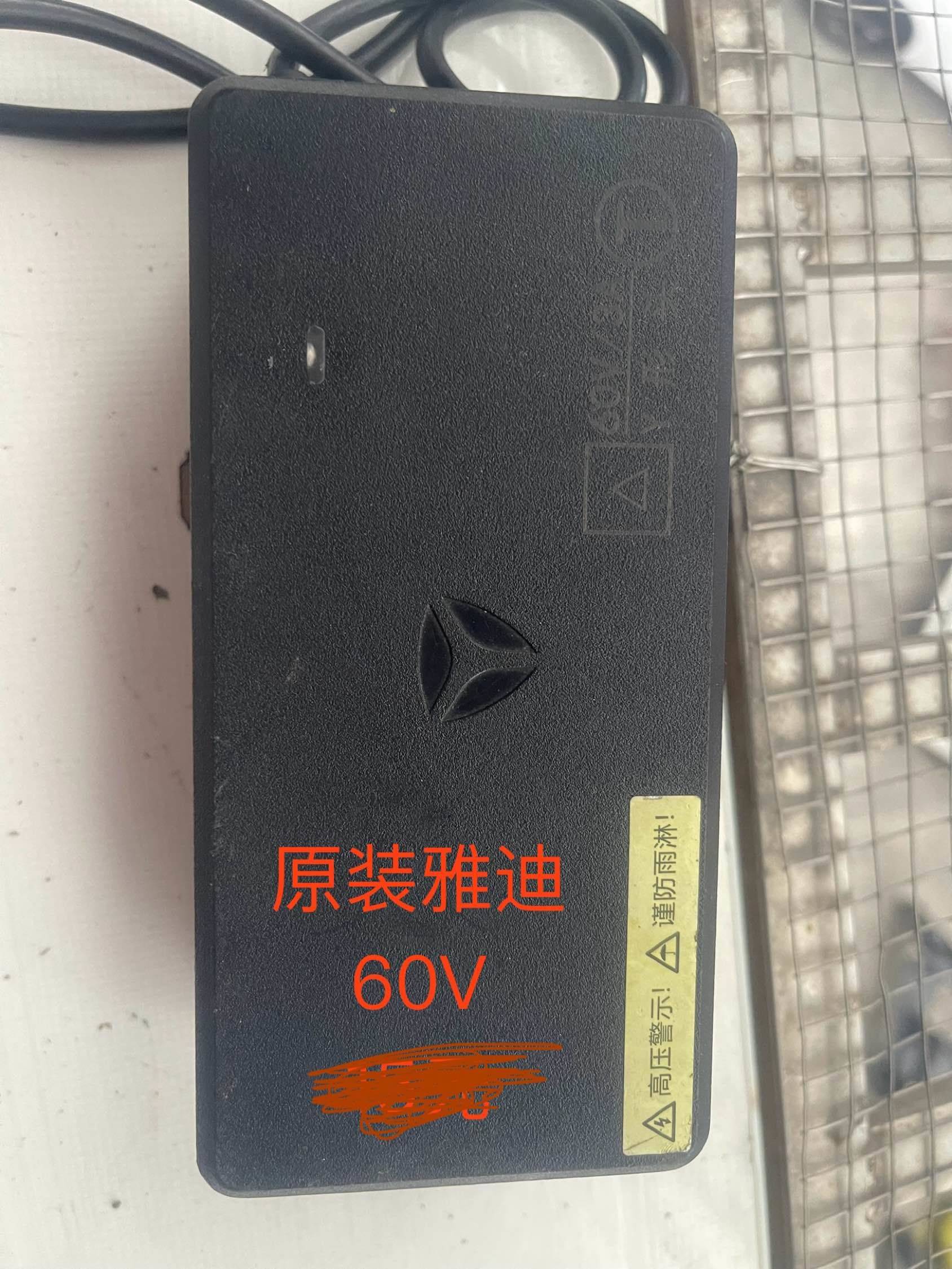 车子被叔叔抢去了，原装正品雅迪充电器60