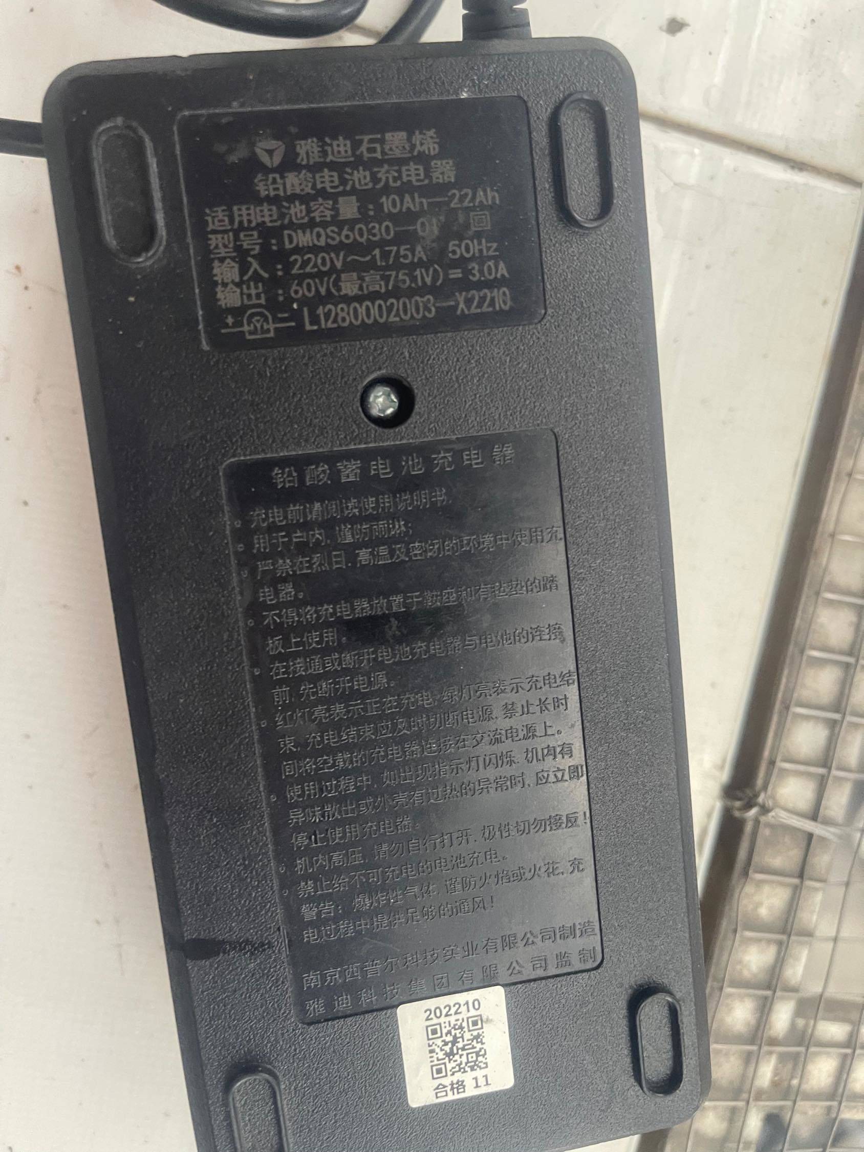 车子被叔叔抢去了，原装正品雅迪充电器60_1