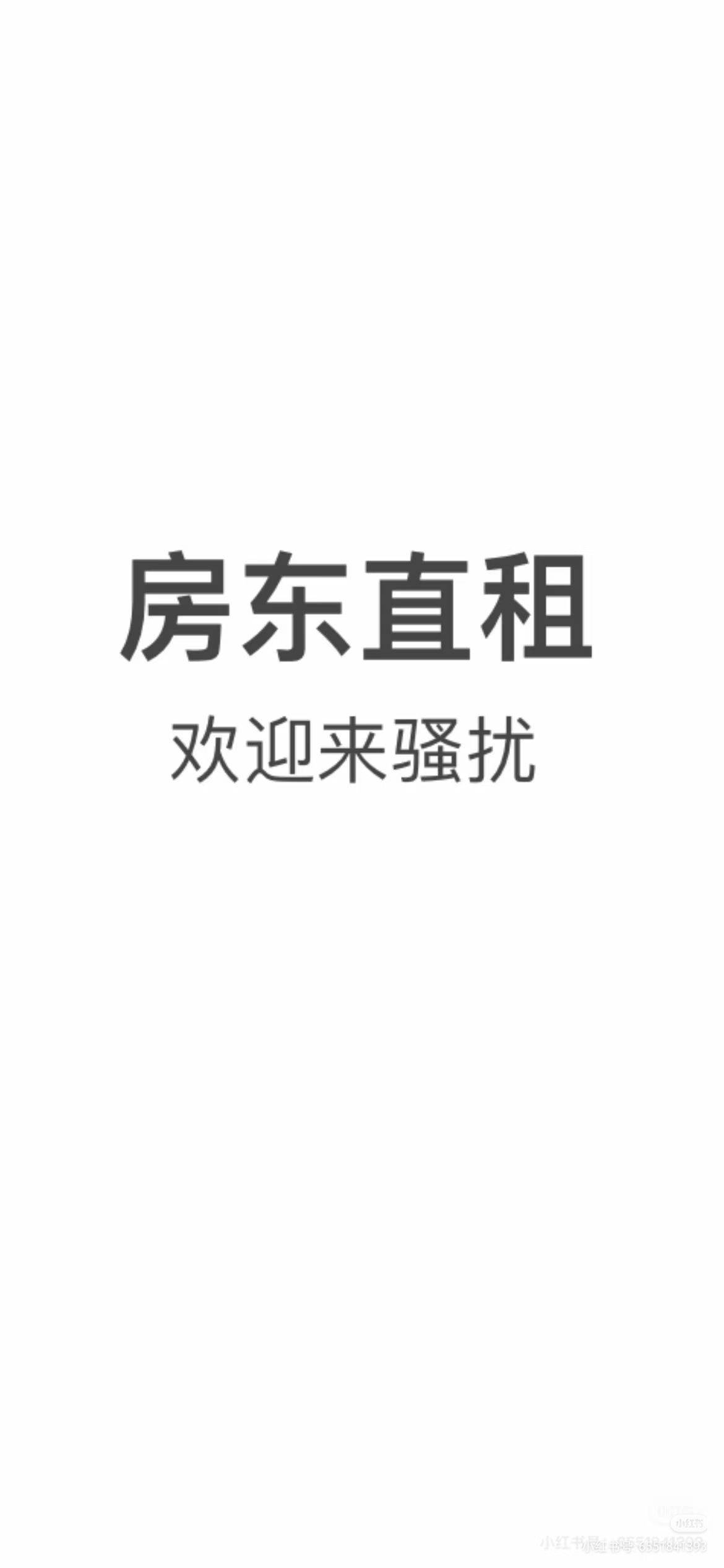 西安曲江，雁塔房东直租，欢迎来骚扰 在