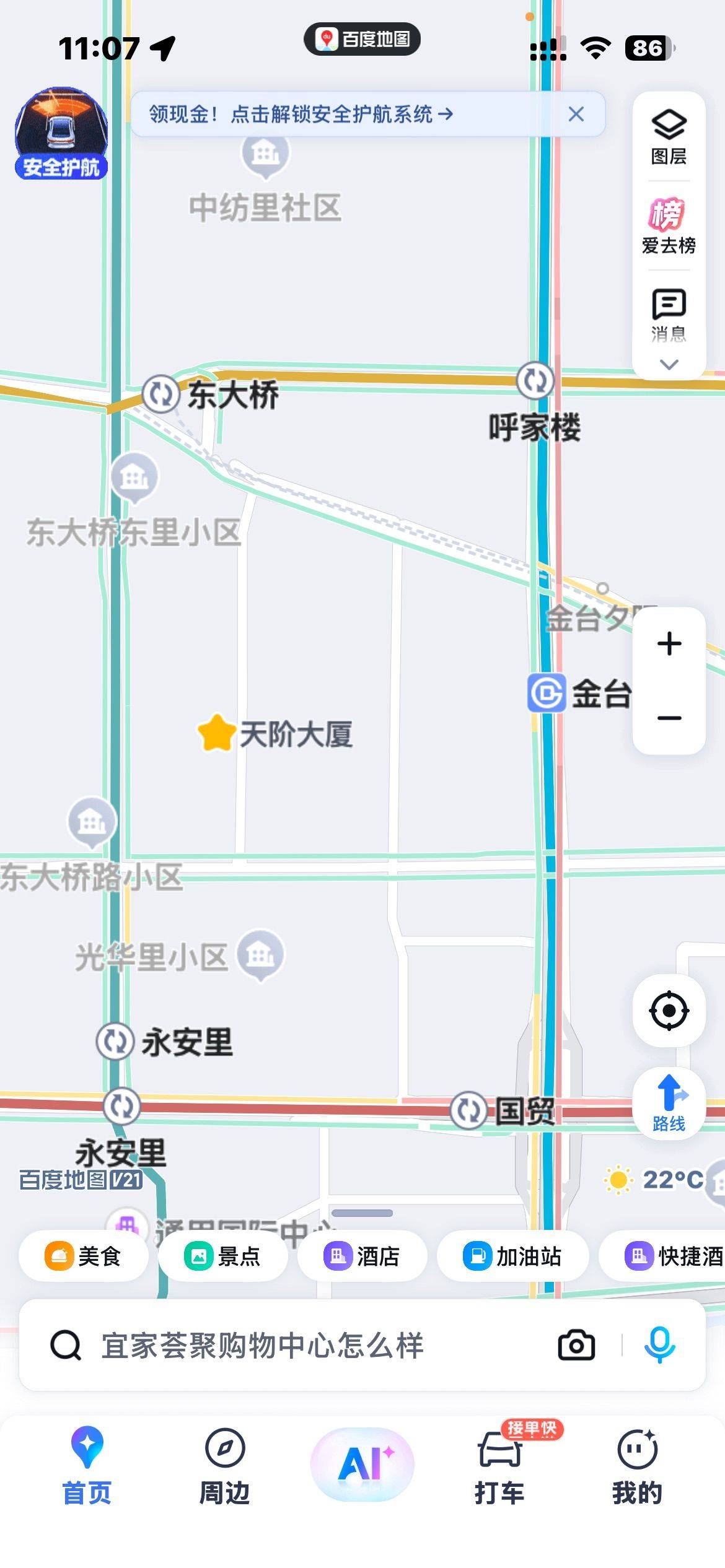 通勤到天阶大厦40min内 找房子3000一下