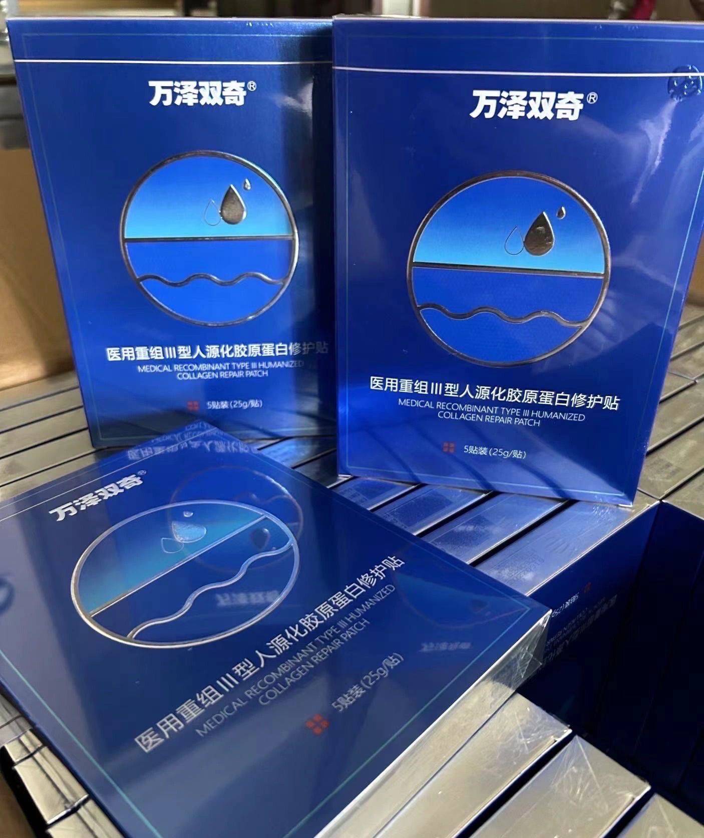 面膜