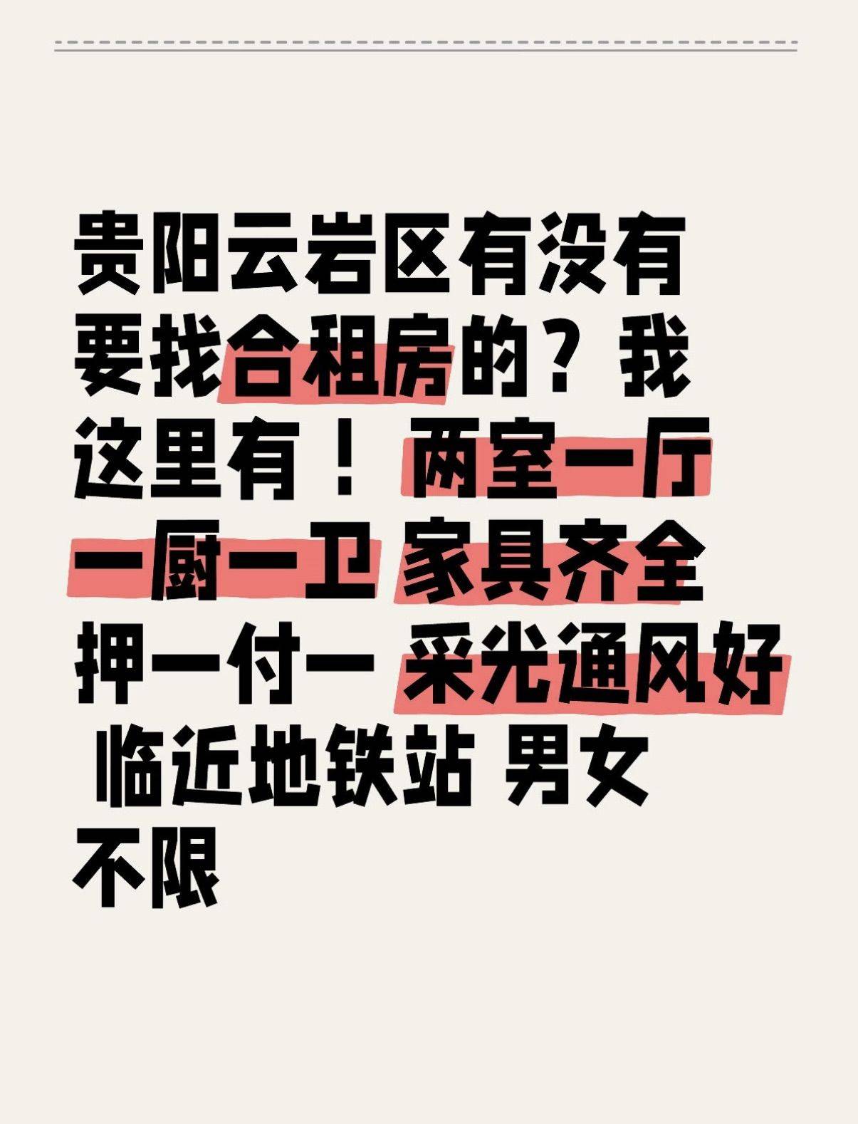 转租